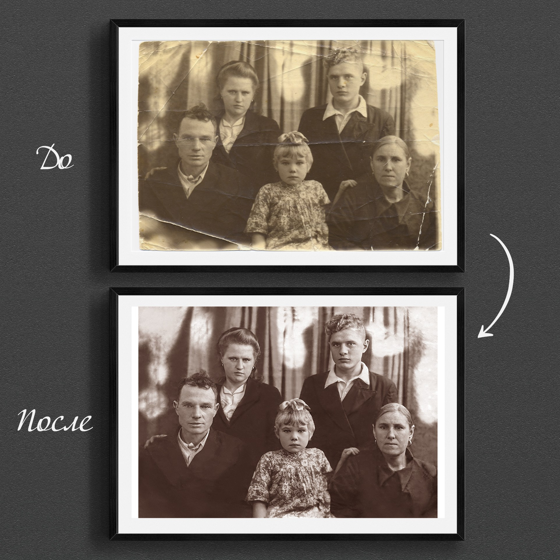 Реставрация старых фото. Медиа-продюсер и фотограф Сорокина Кристина г. Благовещенск