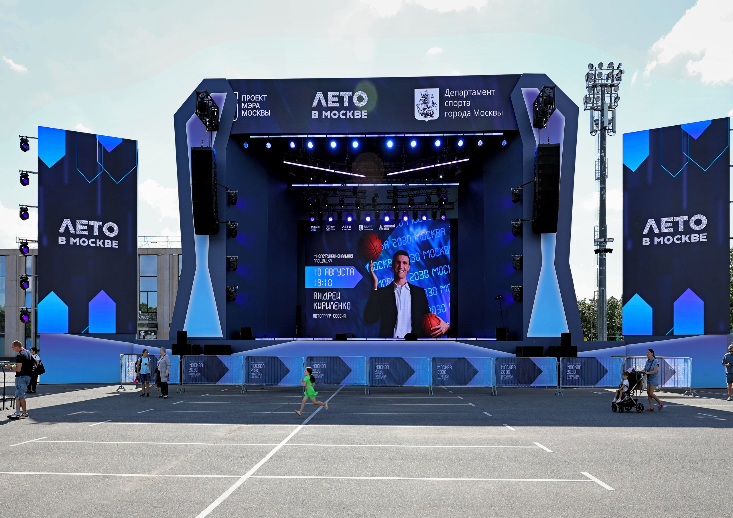 Главная сцена Лужники - Лето в Москве