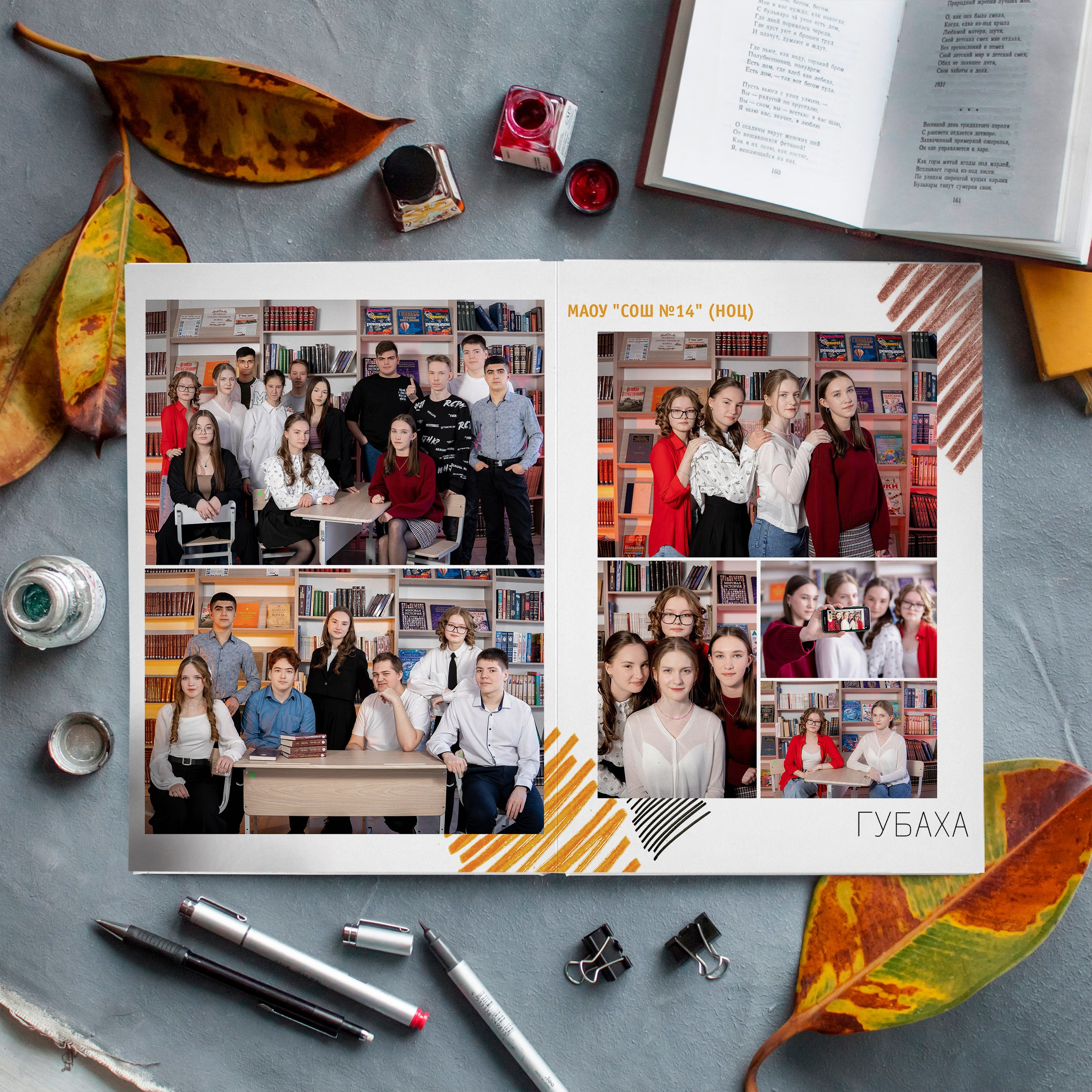 Фотокниги для старшей школы. Фотограф Губаха Рависа Муллахметова