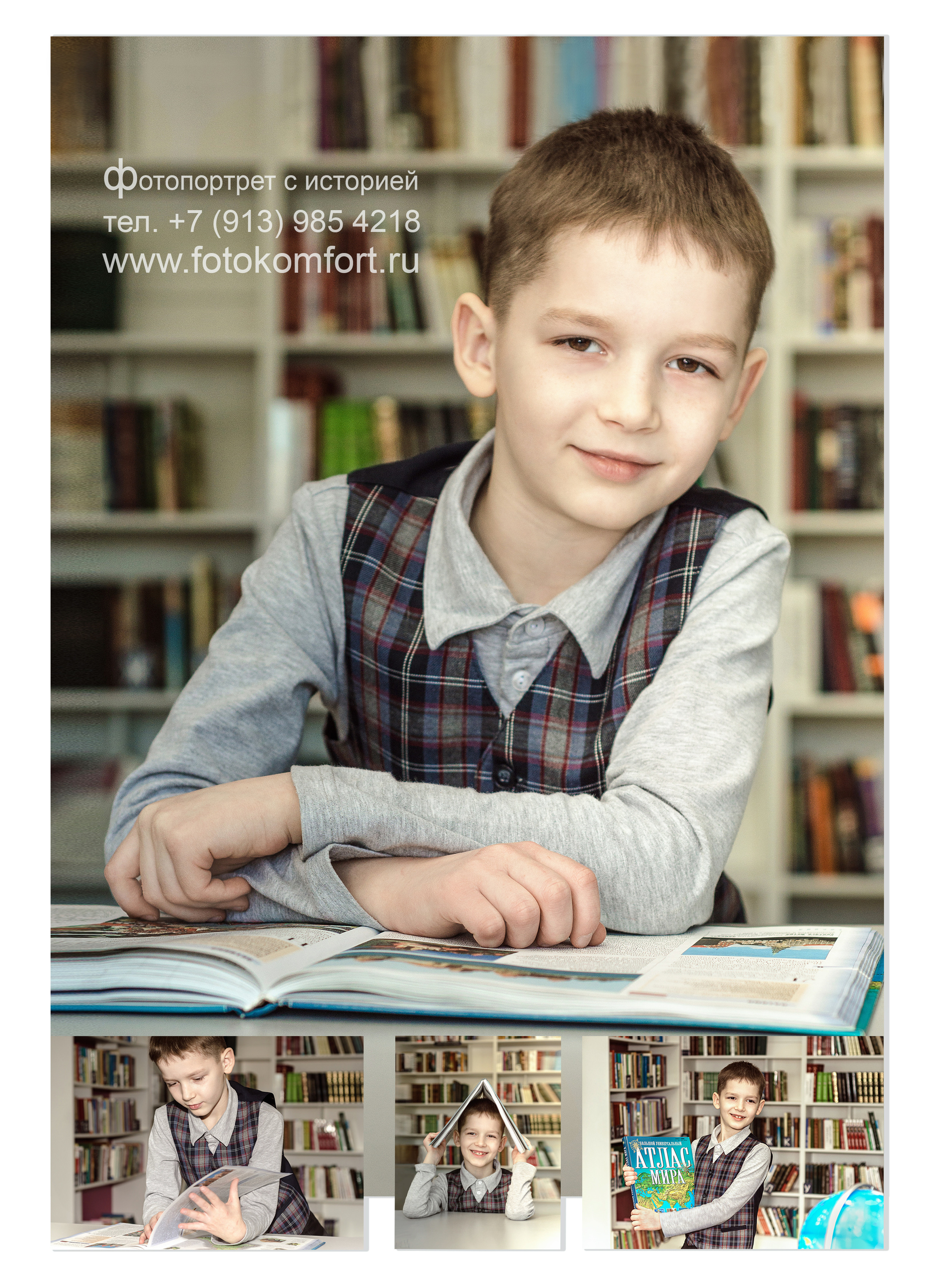 Ваши фотографы www.fotokomfort.ru