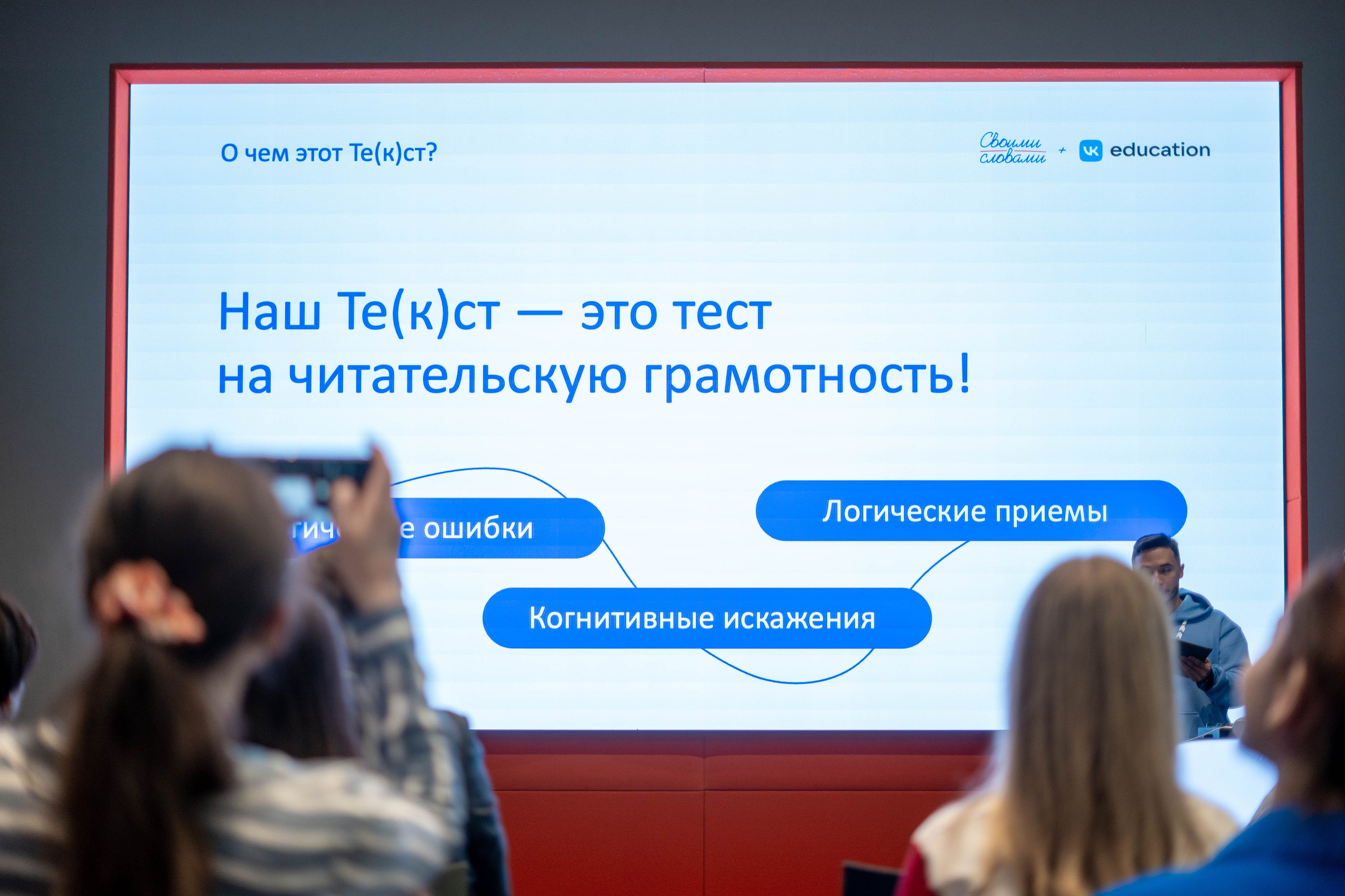 ВЧС + VK сентябрь 2023. 2024 год. Первая половина