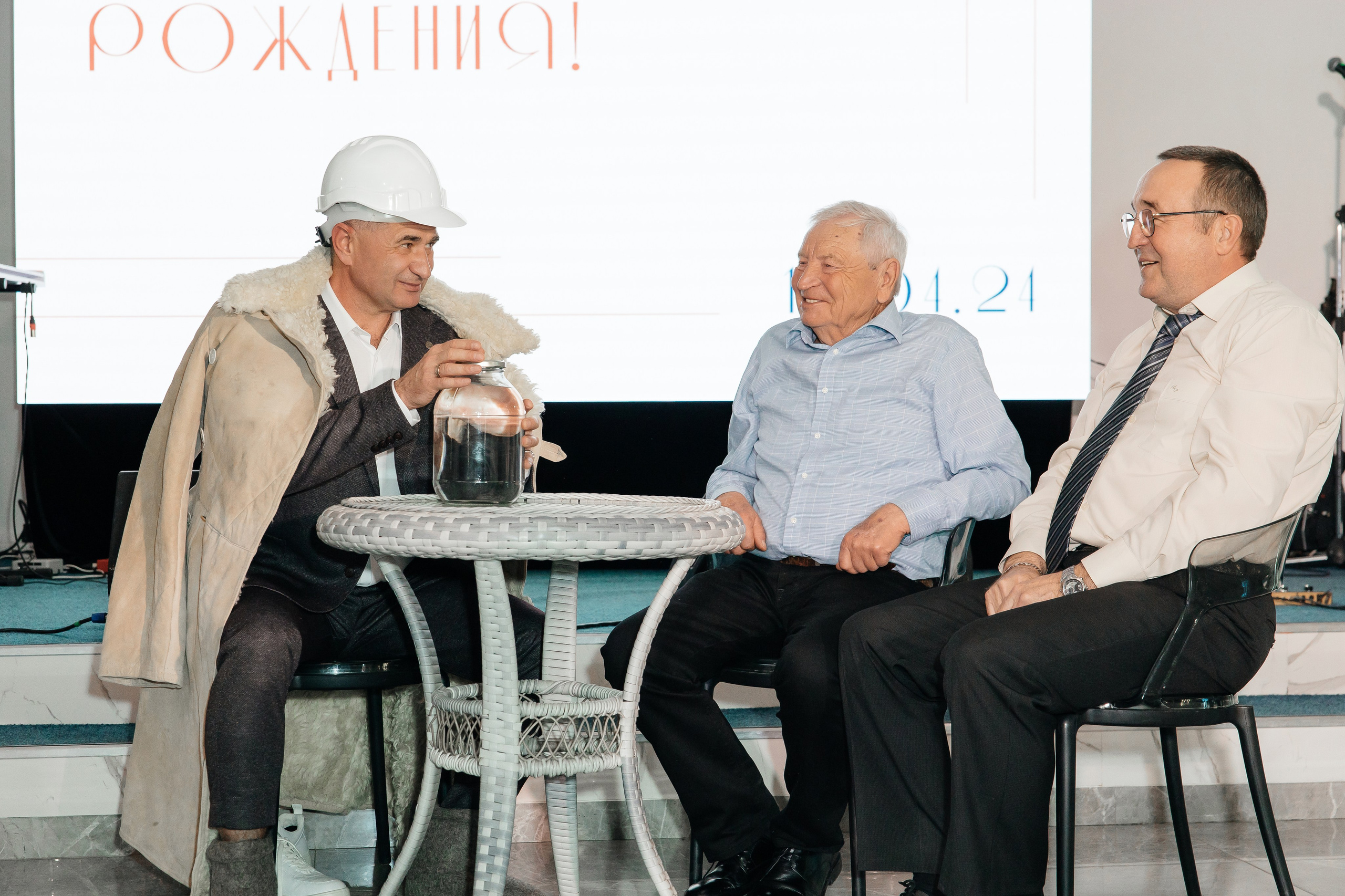 День рождения