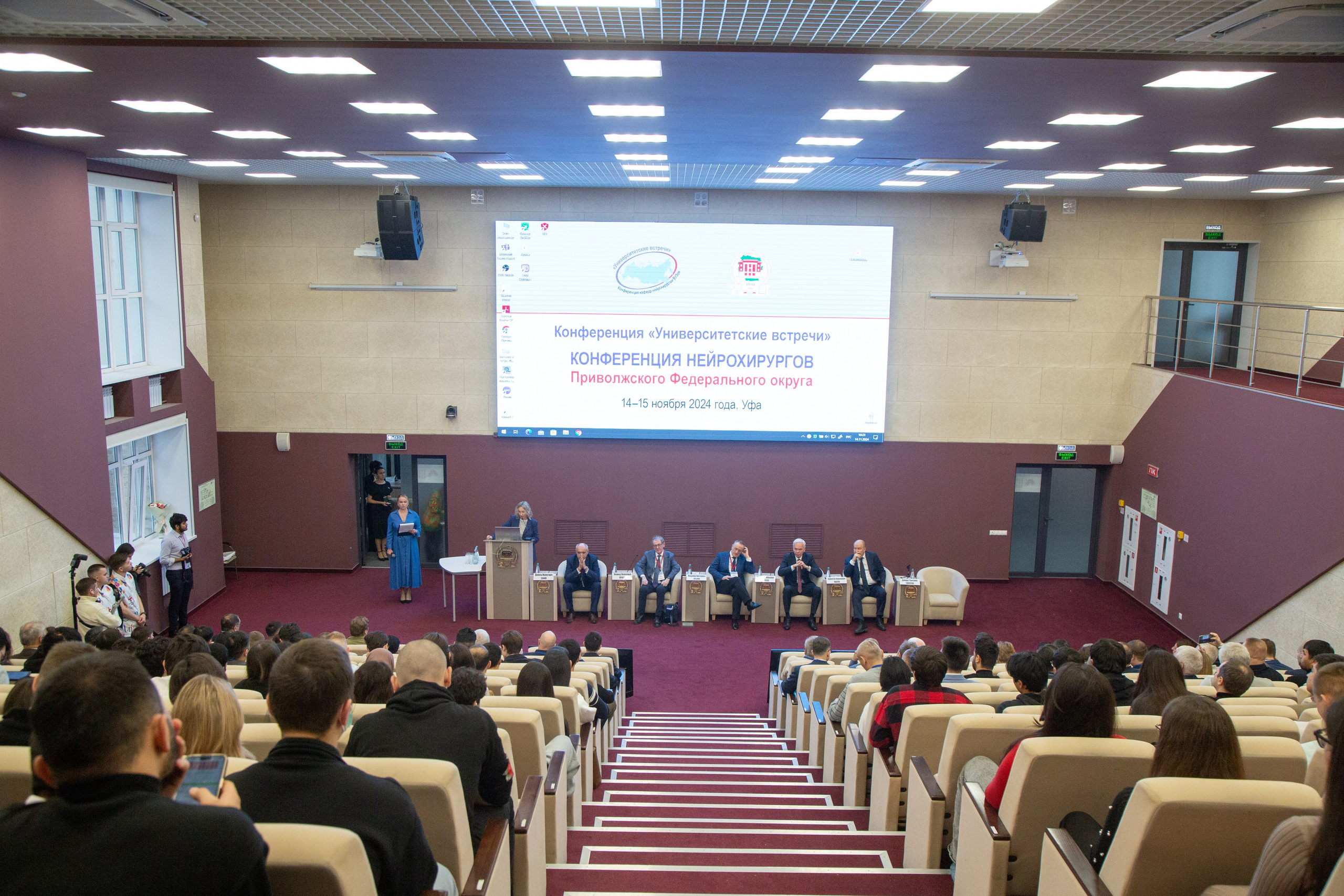 Фотосессия 2024 — Конференция нейрохирургов Приволжского федерального округа