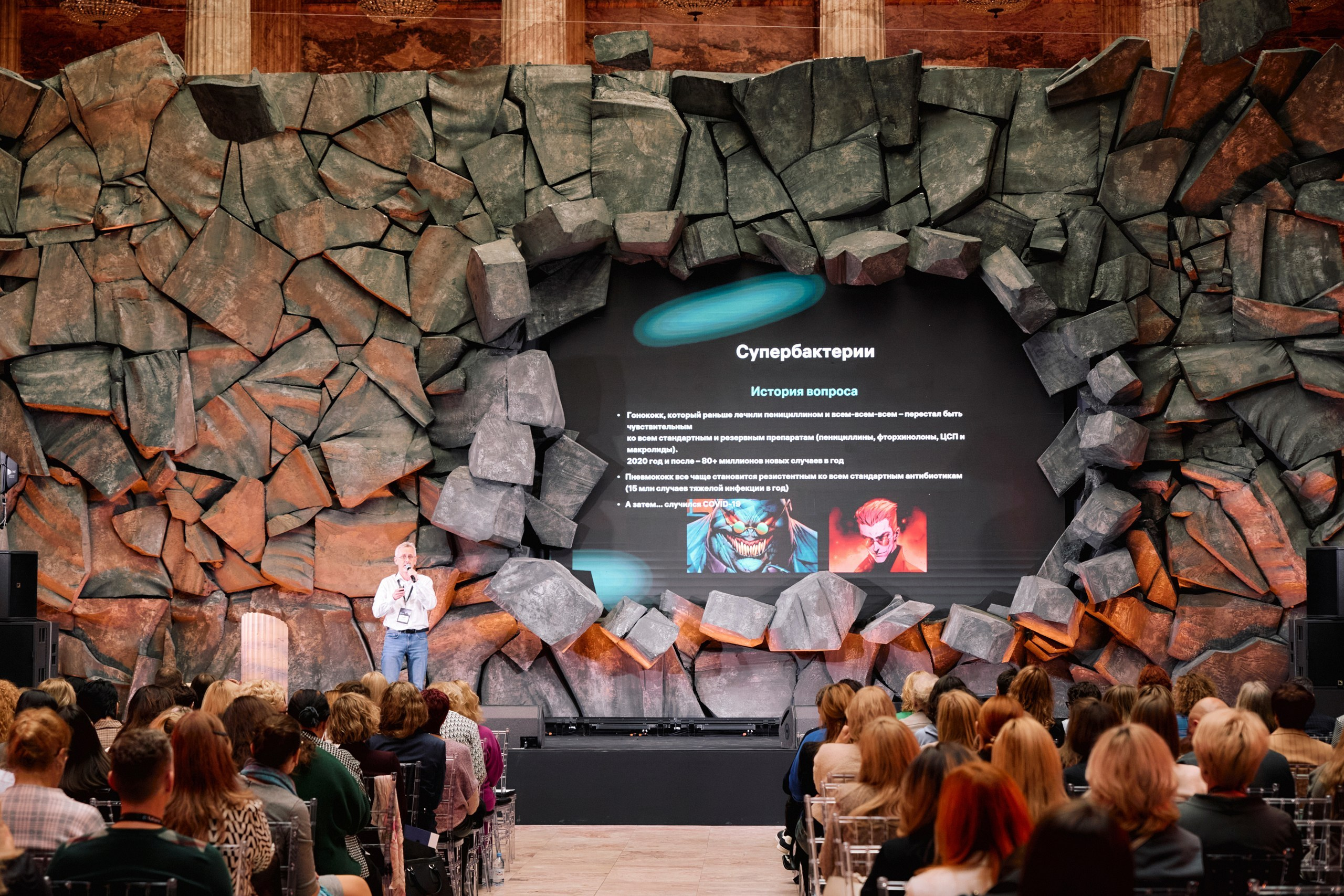 FUTURE MED 2024. Home