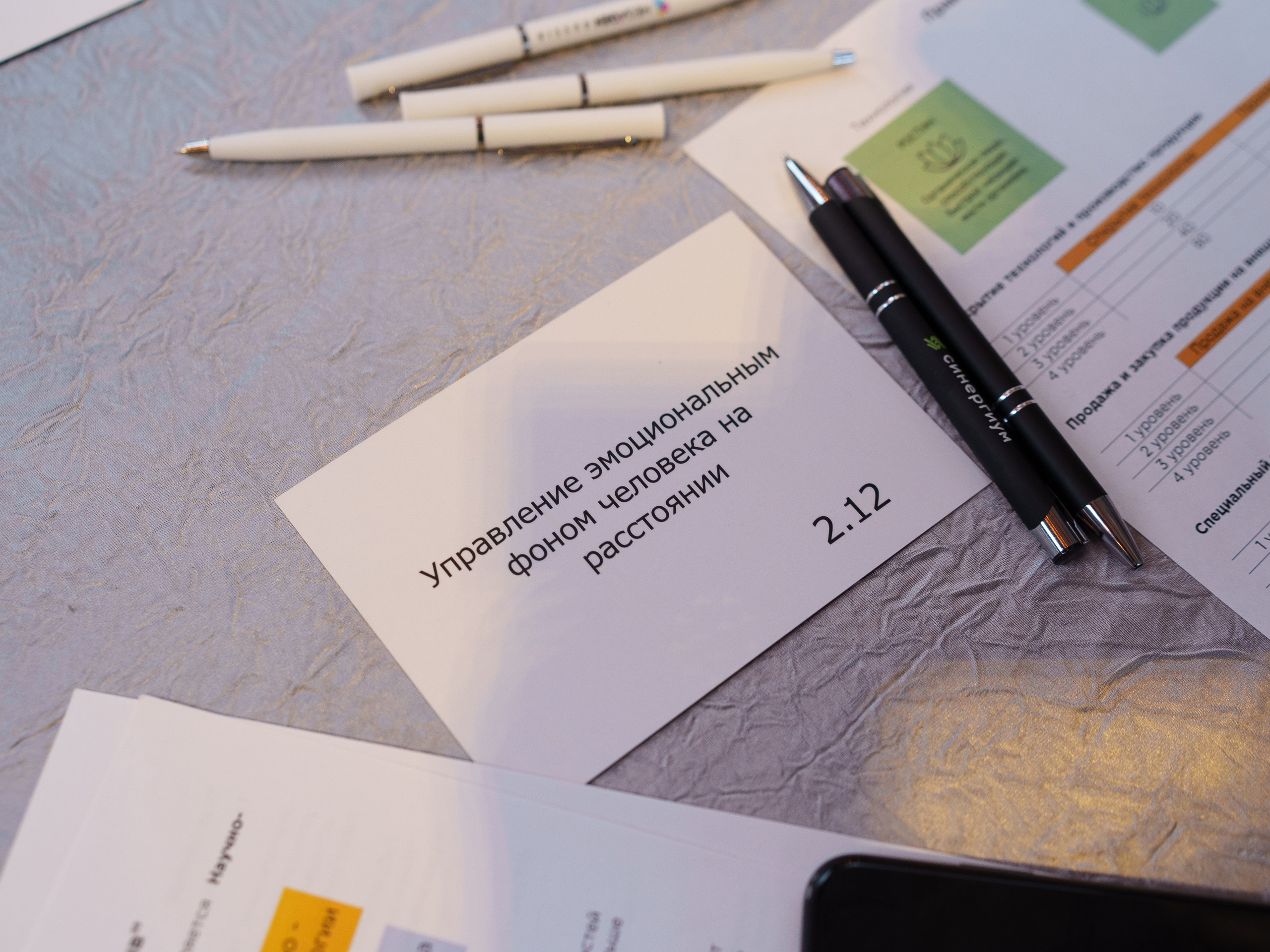 Синергиум. Фотограф Москва