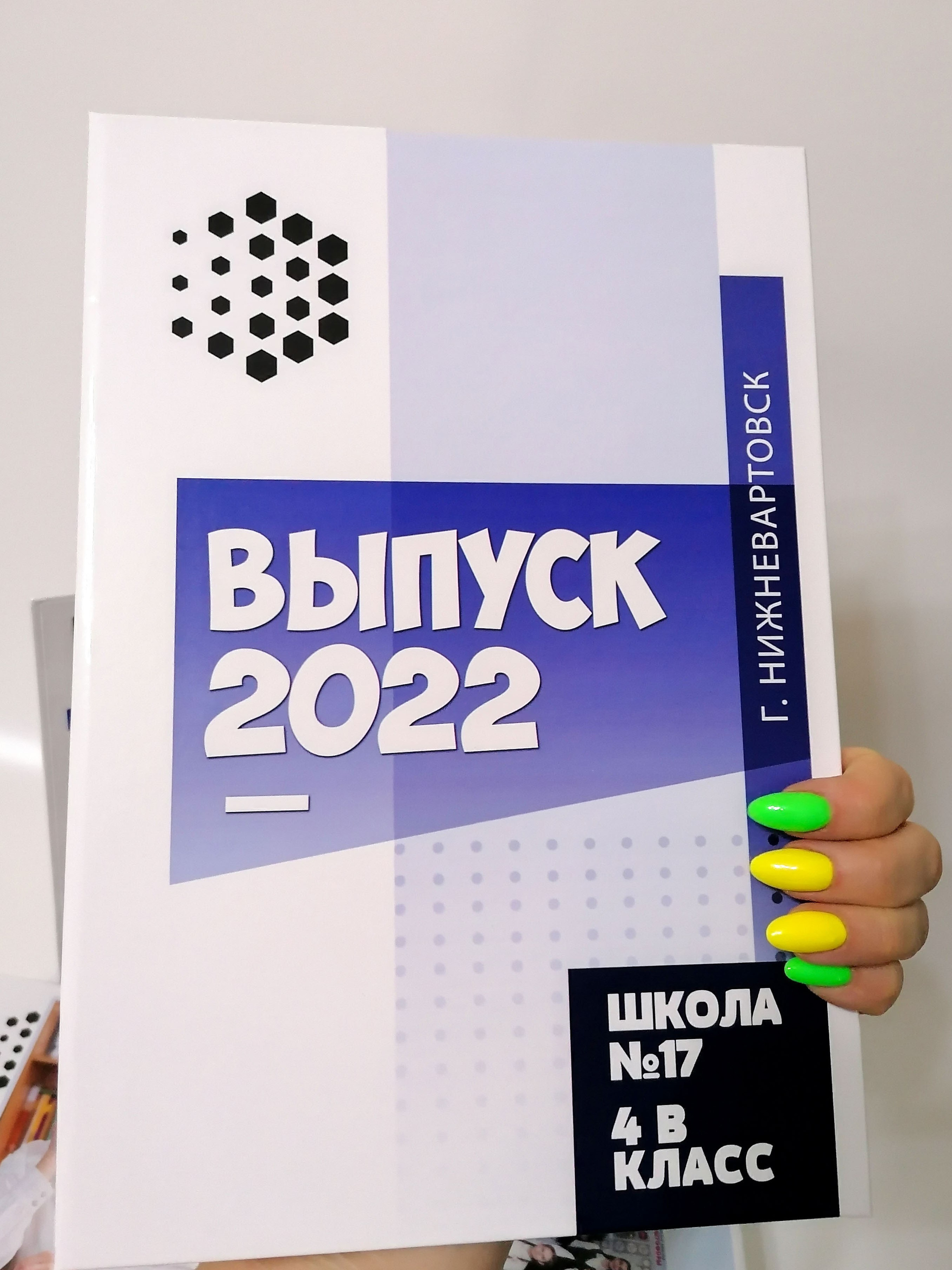 Альбомы в готовом виде: ШКОЛА. Фотограф в г. Нижневартовск Александра Гриценко