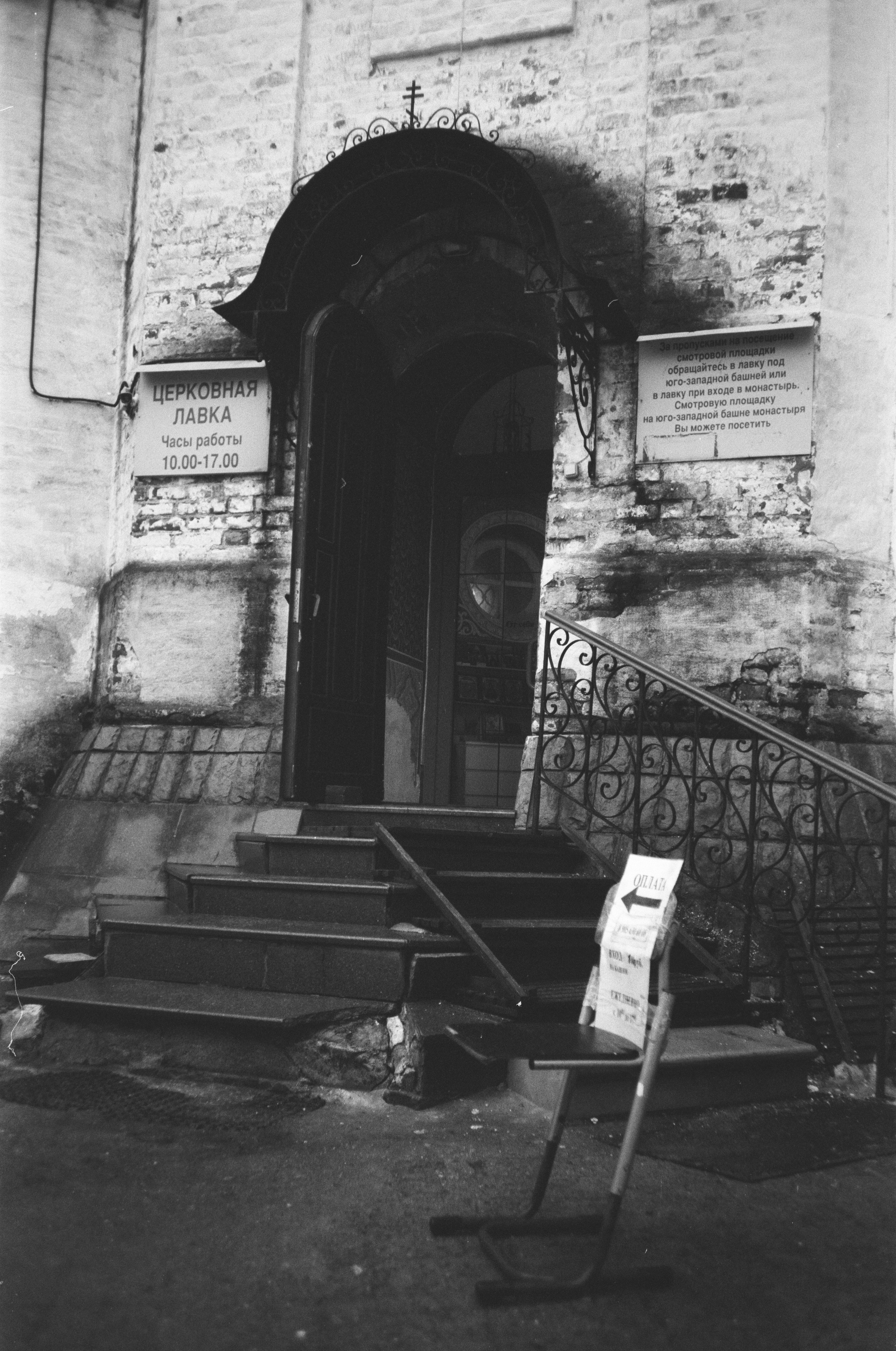 Чб пленка. Событийный фотограф в Москве Юлия Папиянц