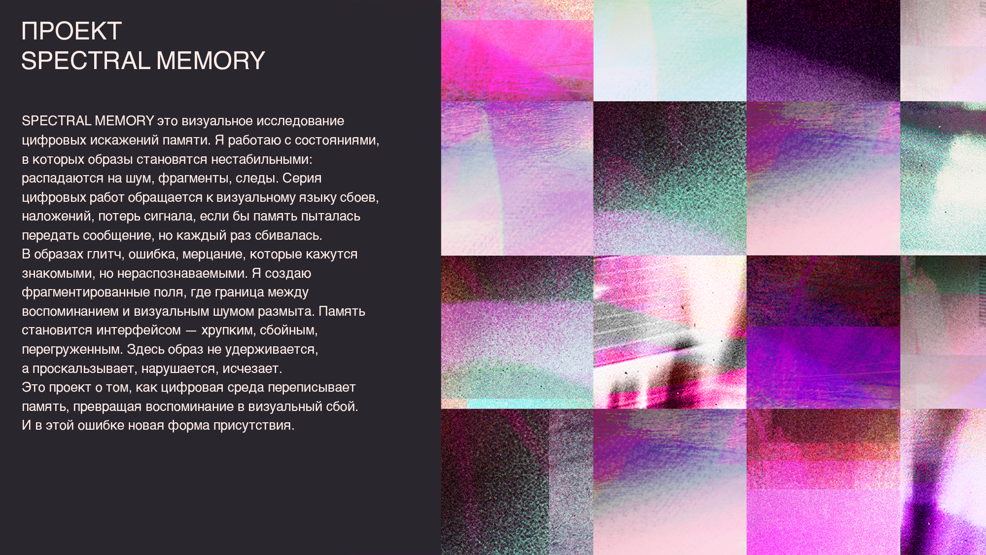 Портфолио. Абстракт художник Светлана Маджента, Санкт-Петербург