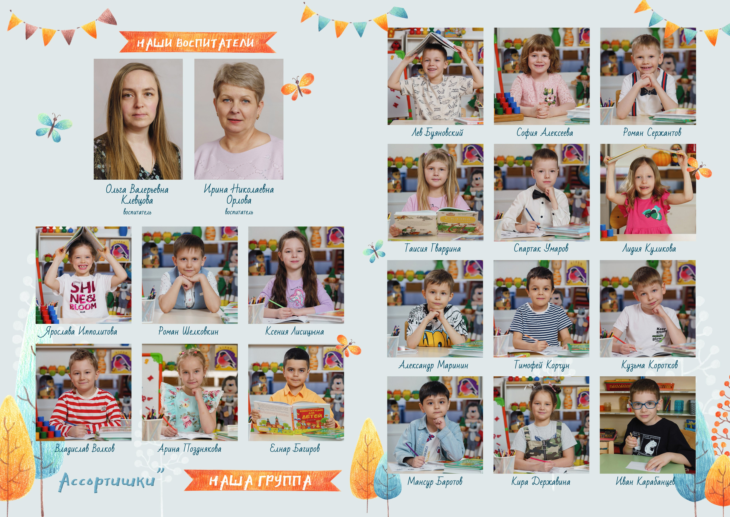 ДОМИКИ 5 разворотов. Фотомастерская Воробьевых