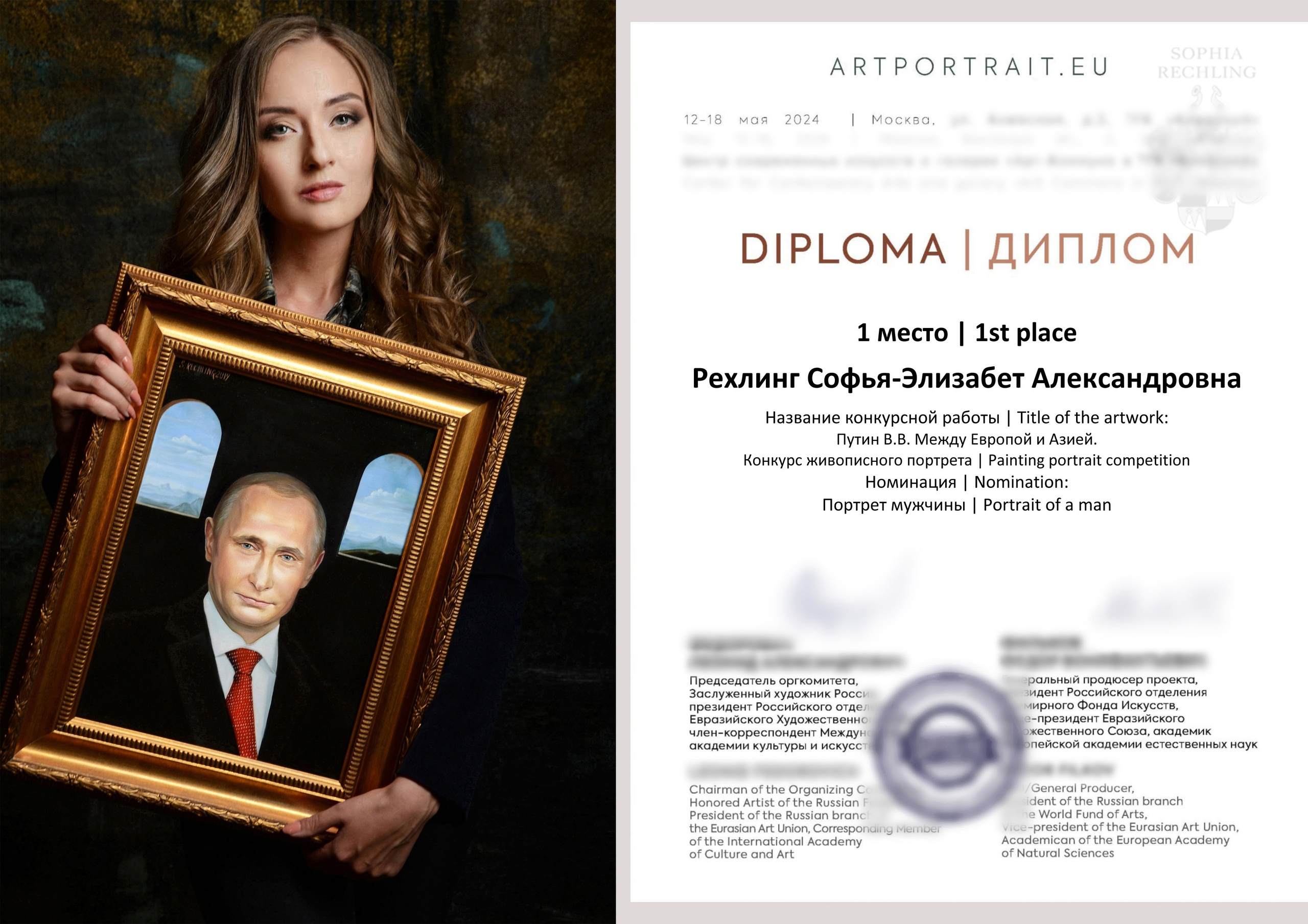 普丁‧弗拉基米爾 30×40 公分 → 看. 根據照片訂購繪畫和肖像。藝術家 Sofia Rechling