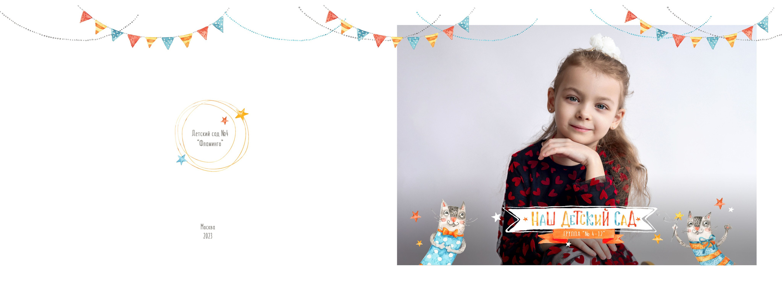 Детский сад. ЖК Символ. Семейный и свадебный фотограф в Москве и Подмосковье Еремина Александр