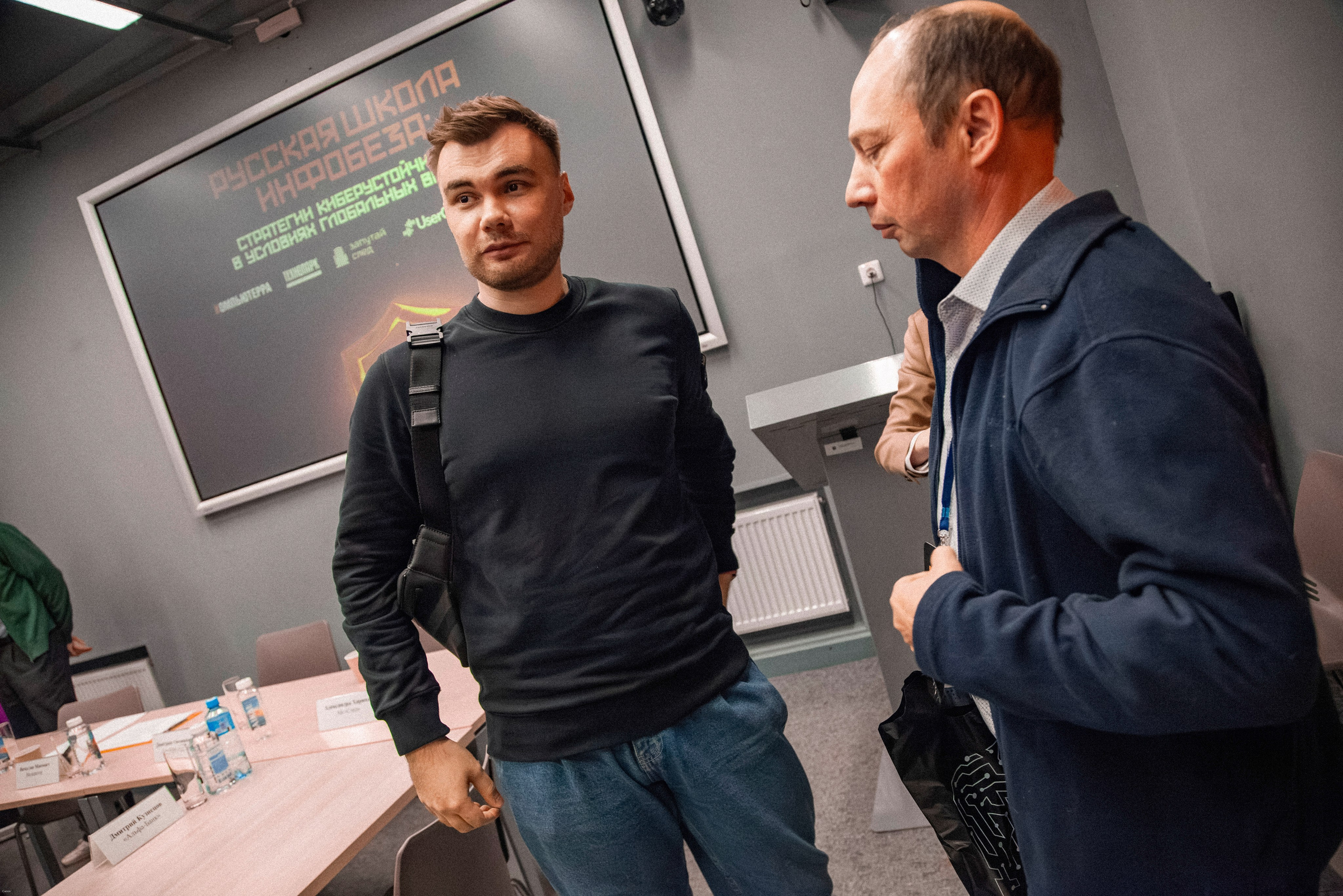 Конференция по кибербезопасности. Георгий Тришаков