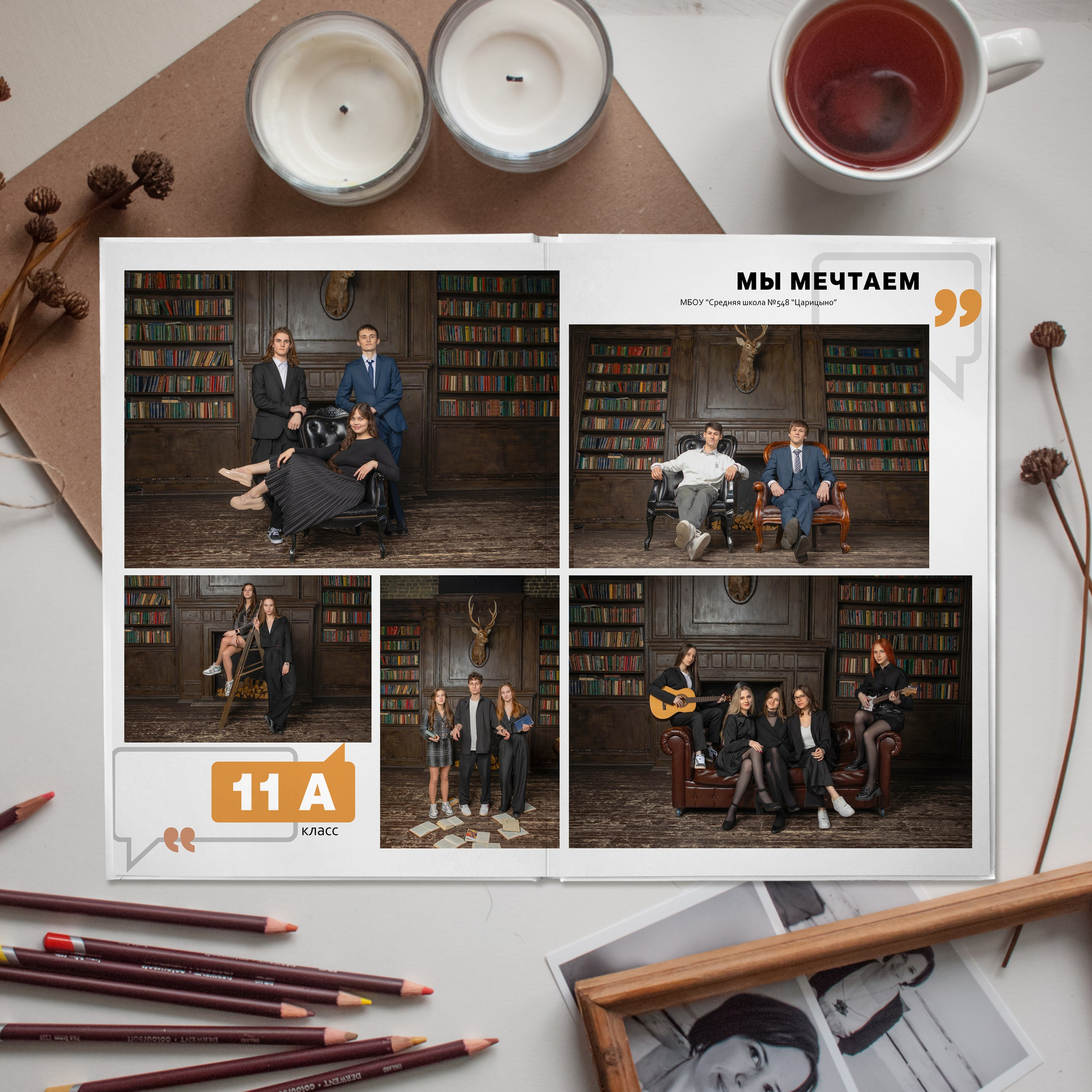 11 А школа 548 Средний альбом. Школьный фотограф и фотограф в детском саду