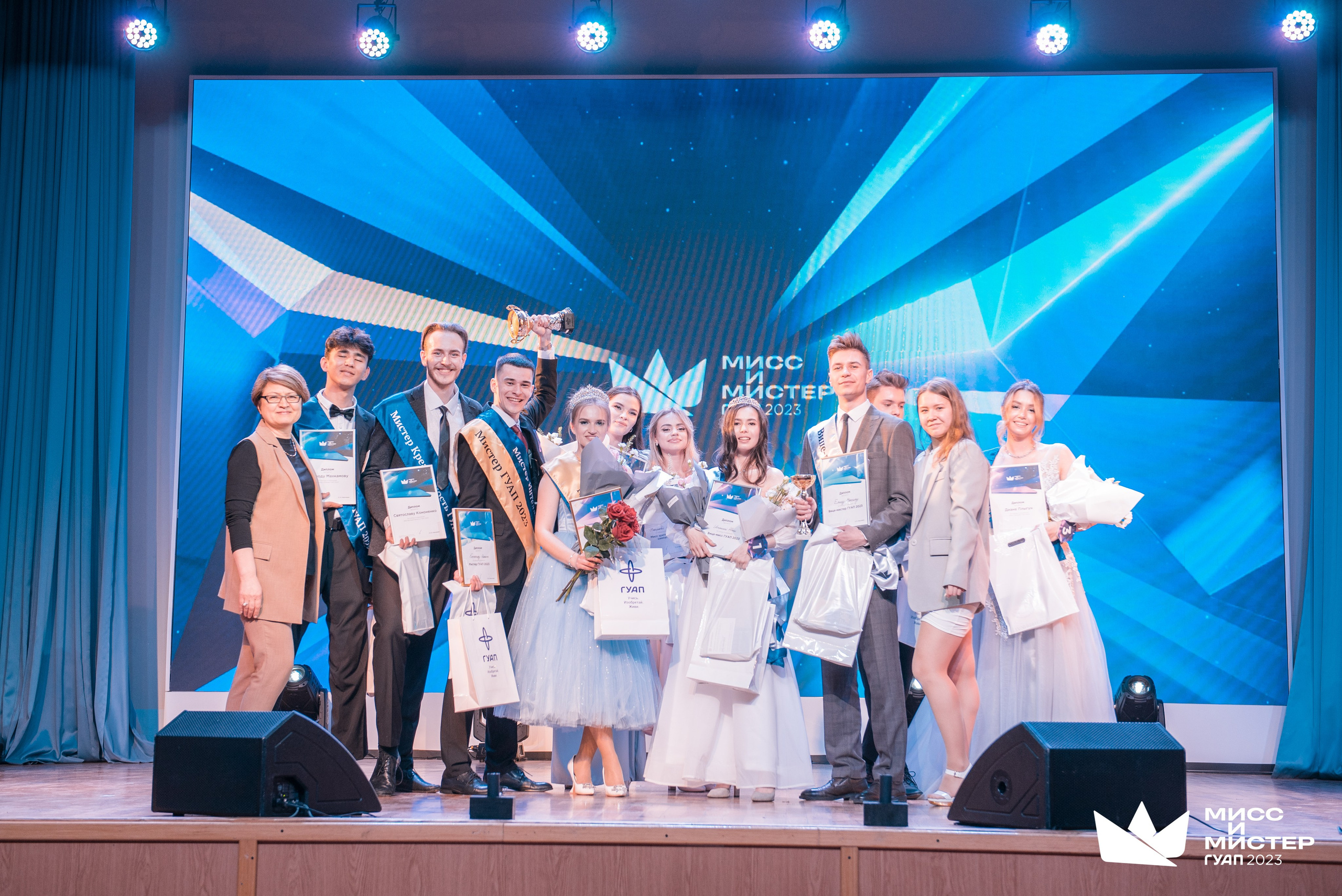 Мистер и Мисс ГУАП 2023