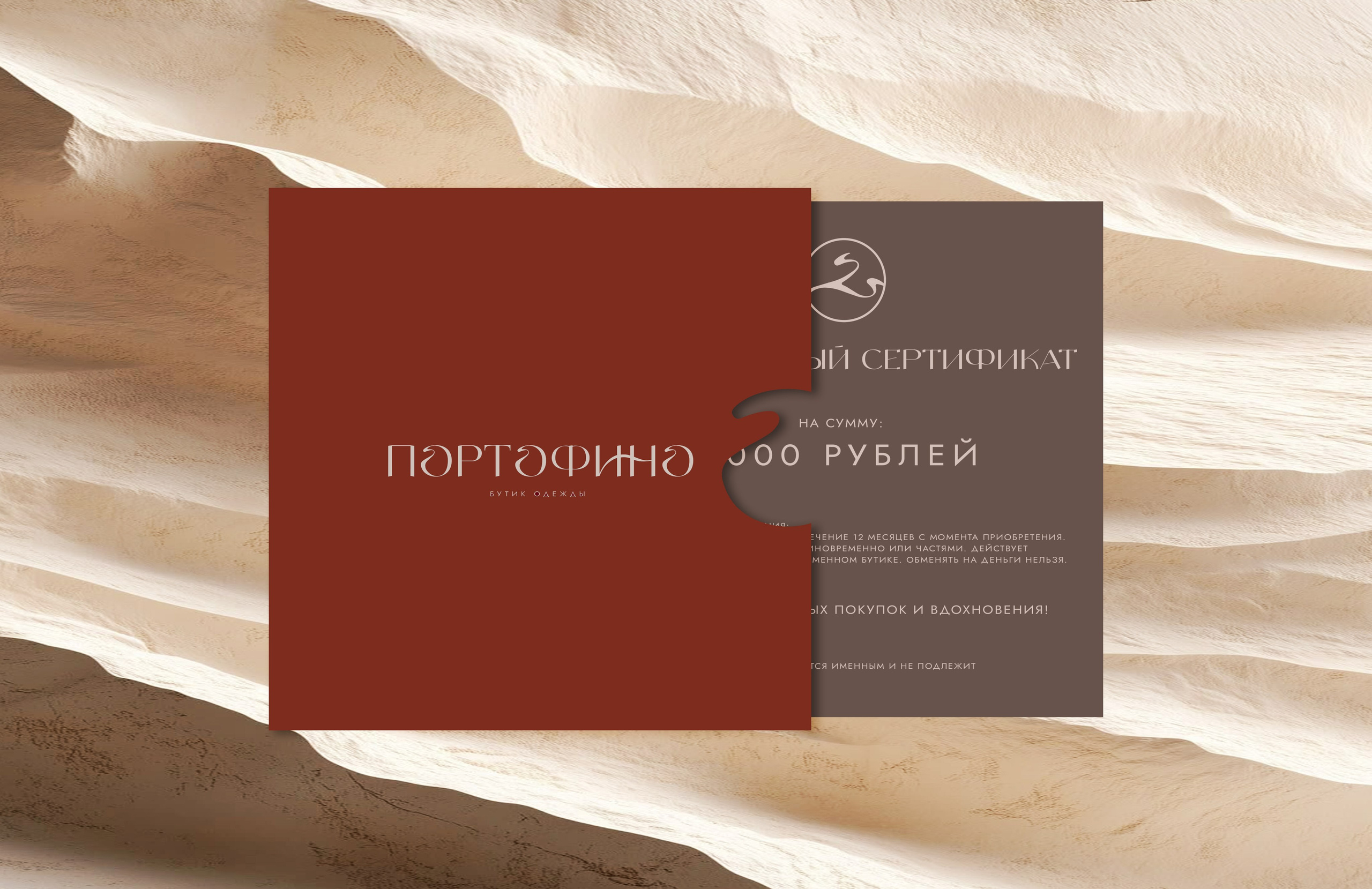 Портофино | Бутик одежды. Каролина Варич | Бренд дизайнер | AI & UI/UX креатор