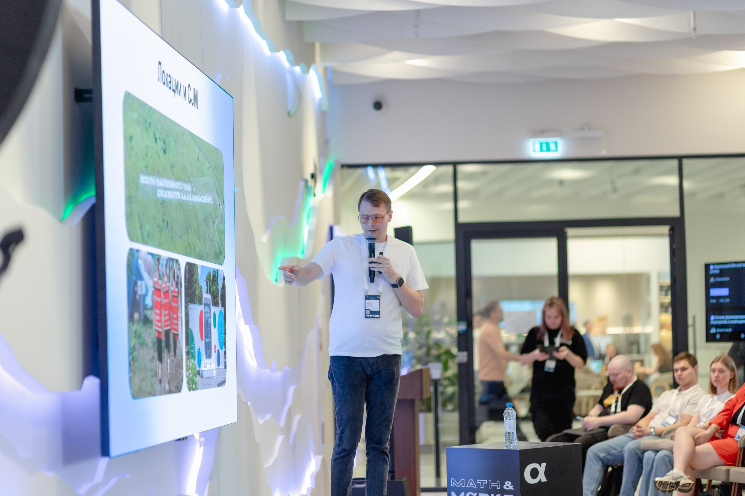 Aha! — 29–30 мая 2025. Фотобанк Матемаркетинг