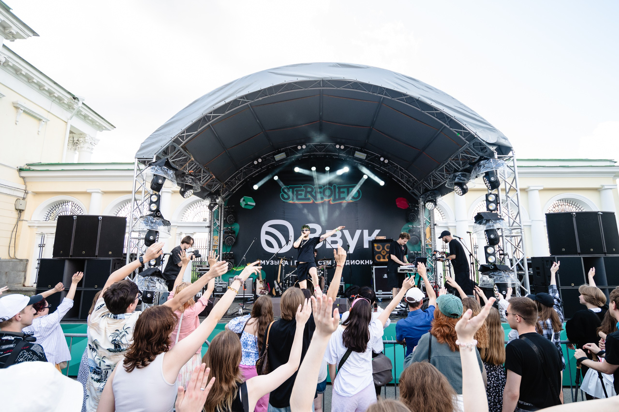 Стереолето Екатеринбург. Харитоновский парк. Репортажный и концертный фотограф Алексей Патентный в Екатеринбурге