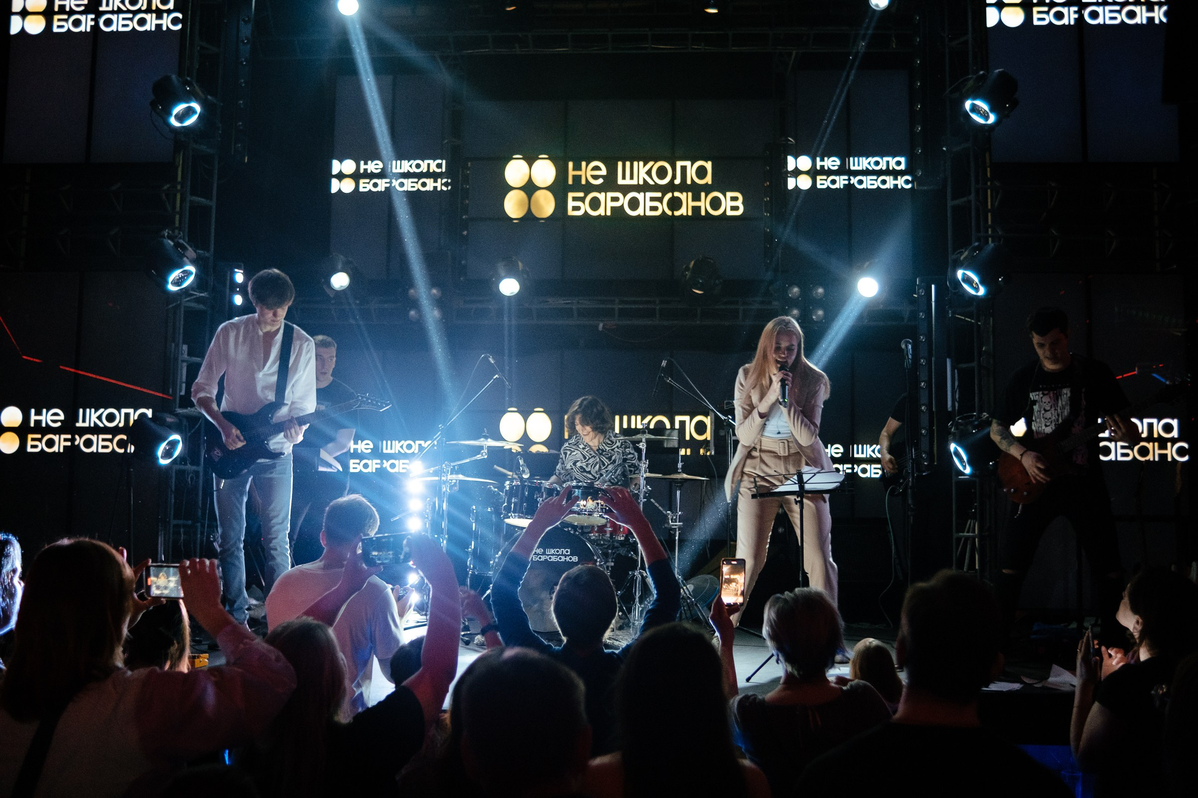 НЕ ШКОЛА БАРАБАНОВ- концерт