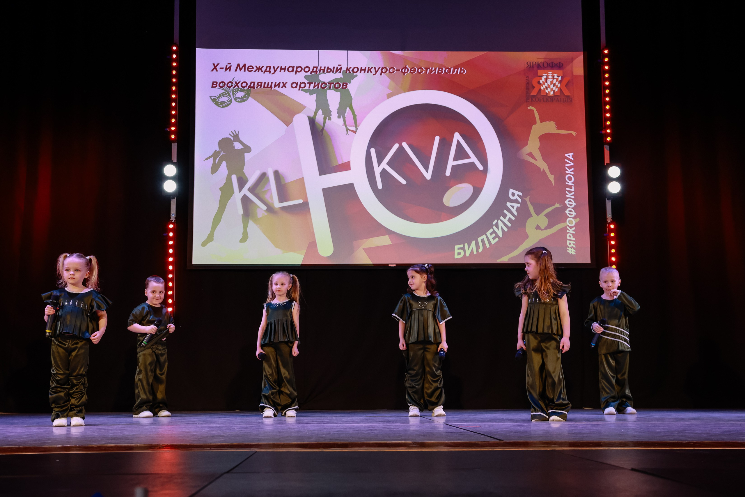 KLЮKVA конкурс-фестиваль. Фотограф Юлия Мальцева