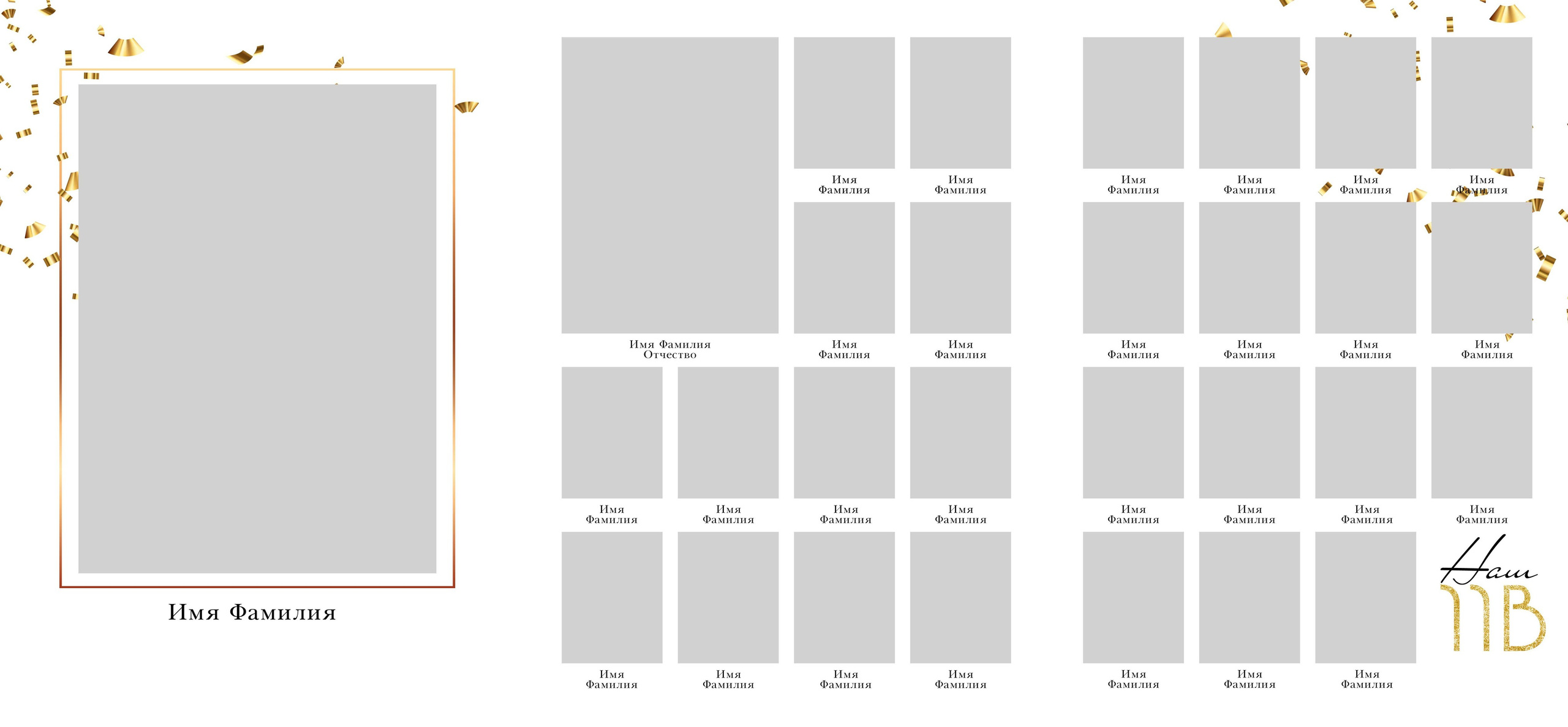 Альбом трюмо детского сада. Школьный фотограф Троицк