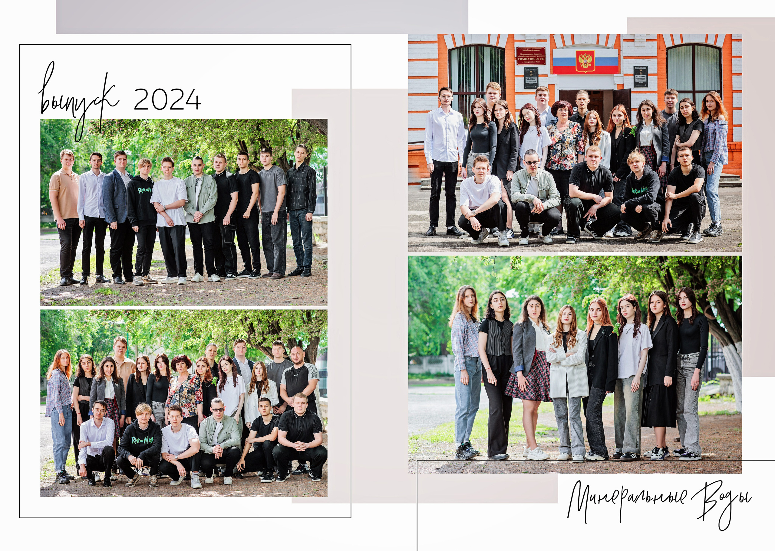 Школьная фотография. Школьный, детский, семейный фотограф на КМВ — Ковтун Юлия