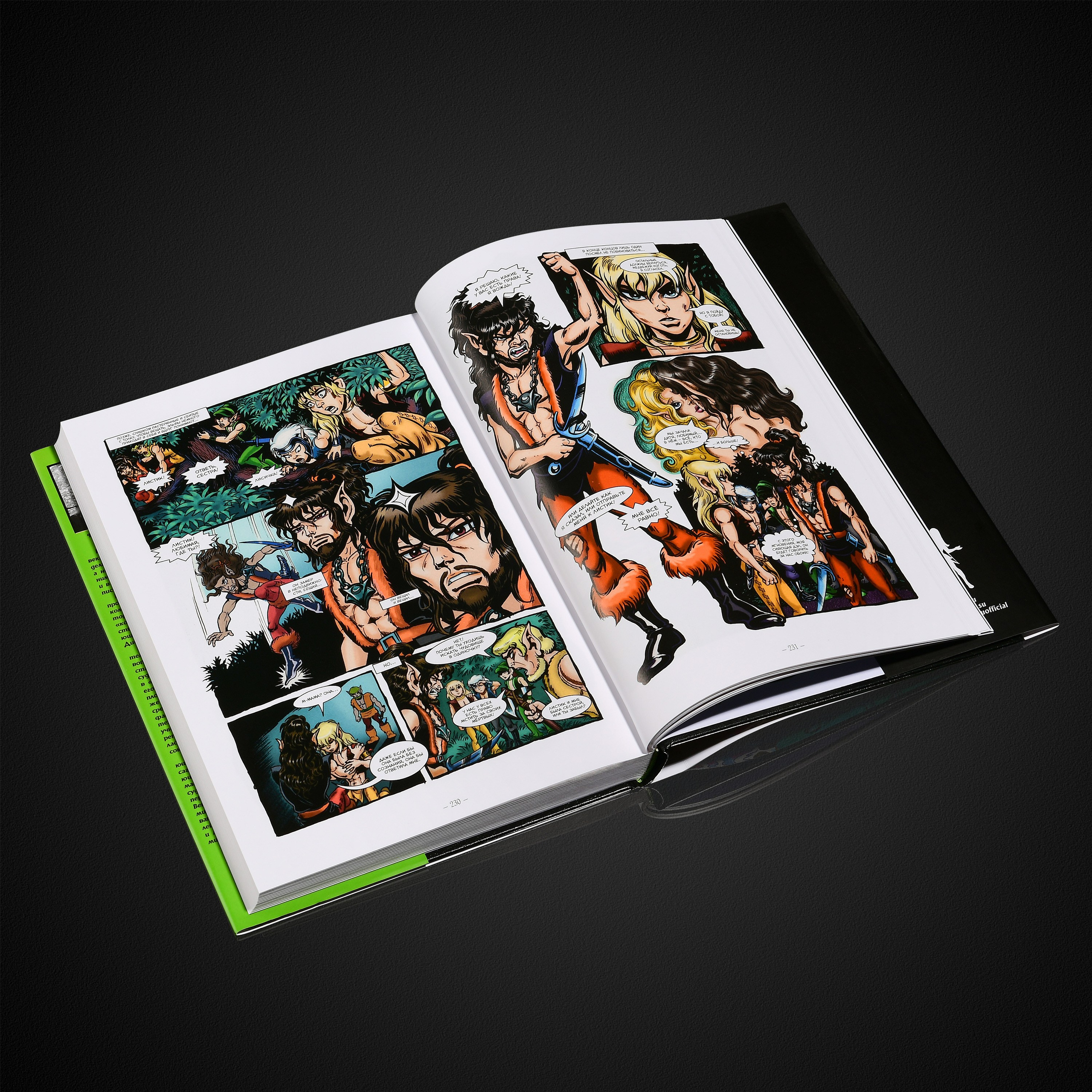 Съемка книг и комиксов. Предметная фотоссъёмка печатной продукции в Москве. Предметная фотосъемка для маркетплейсов в Москве. Предметный фотограф Дмитрий Дрогунов