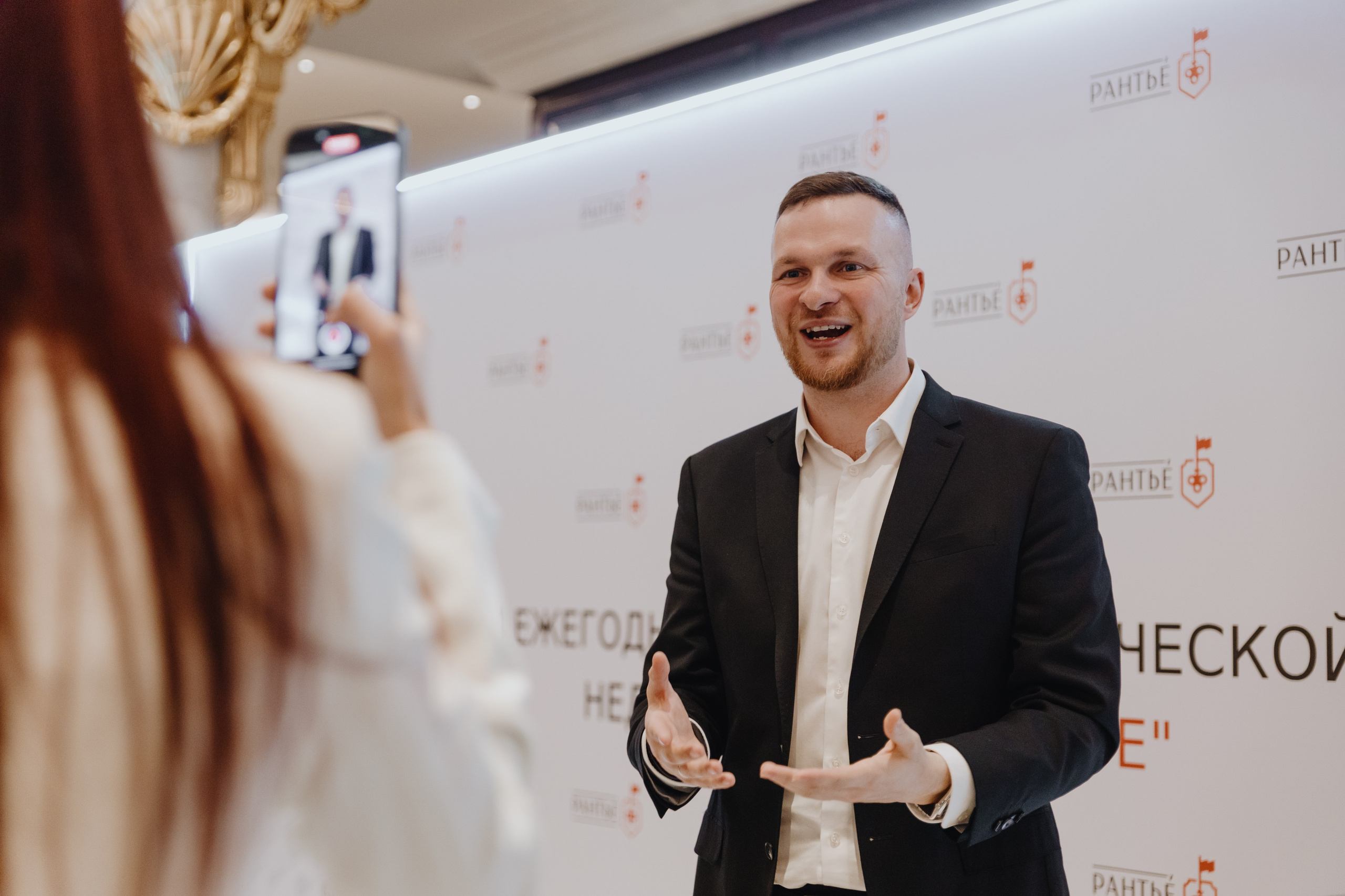 Рантье. Ежегодный форум. Фотограф Илья Чернов