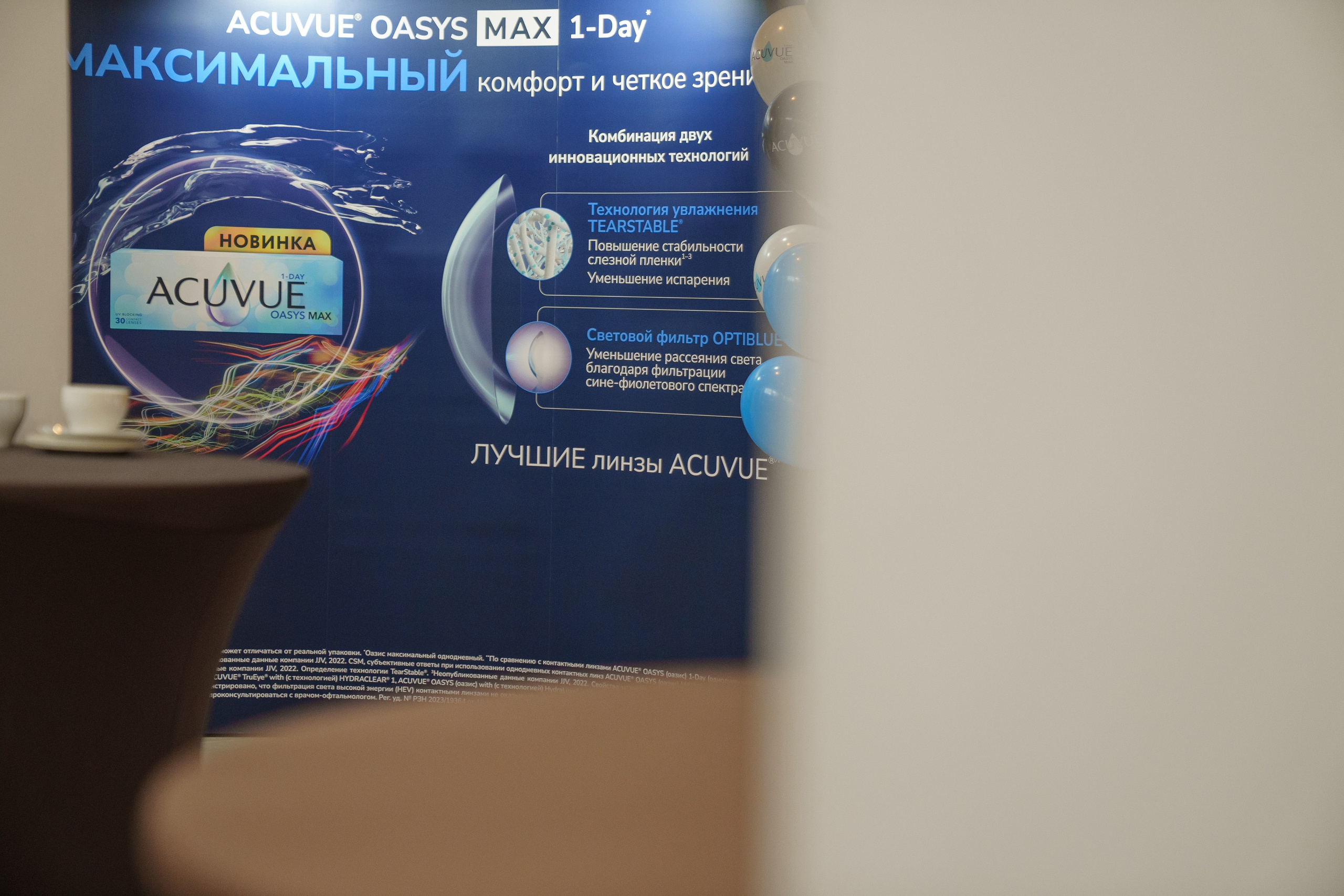 Репортаж с конференции ACUVUE. Саша Потапкин Фотограф. Сочи, Екатеринбург, Москва