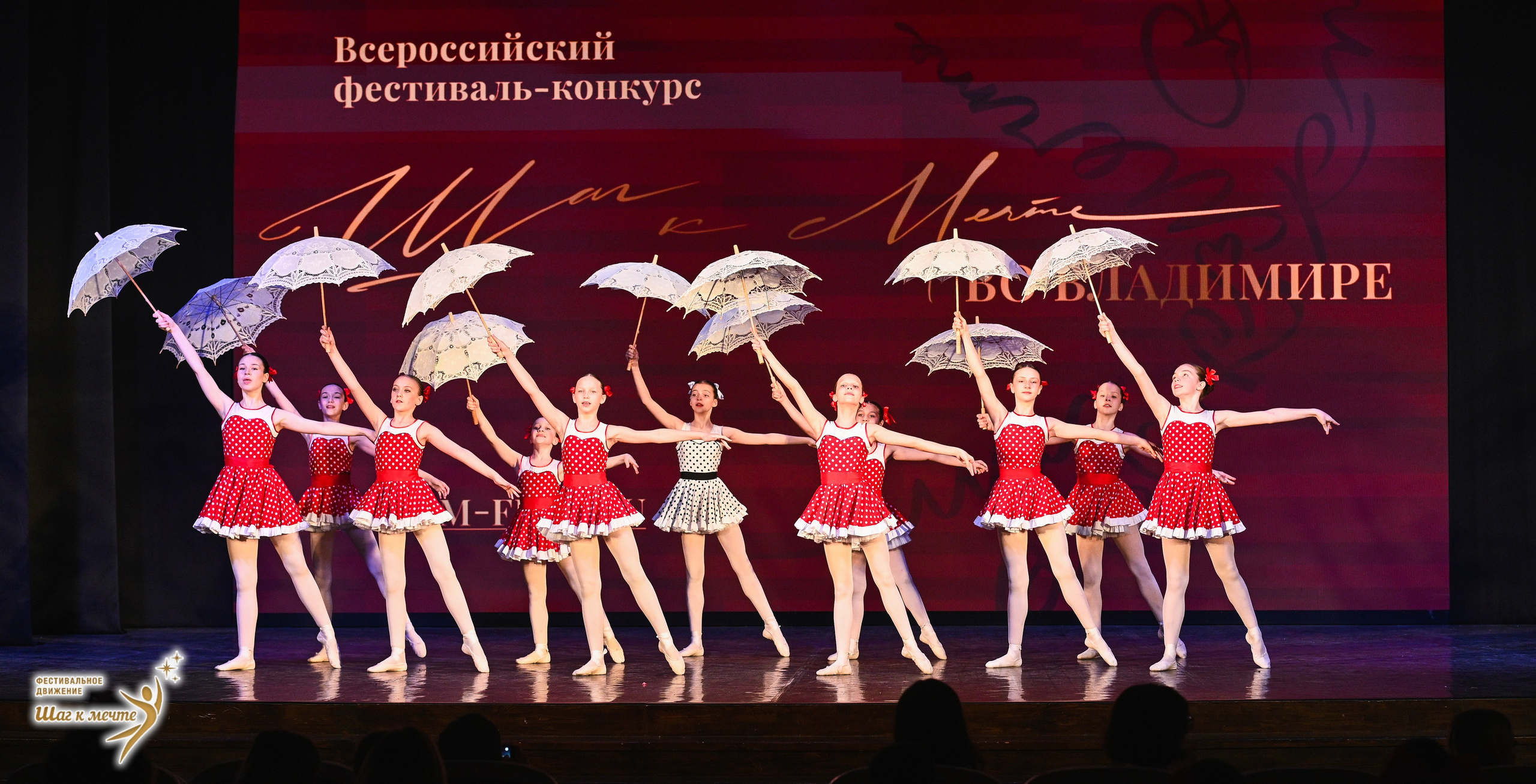 16.05.2026 Фестивальное движение «Шаг к мечте» г. Владимир. Медиастудия Фото Концепт