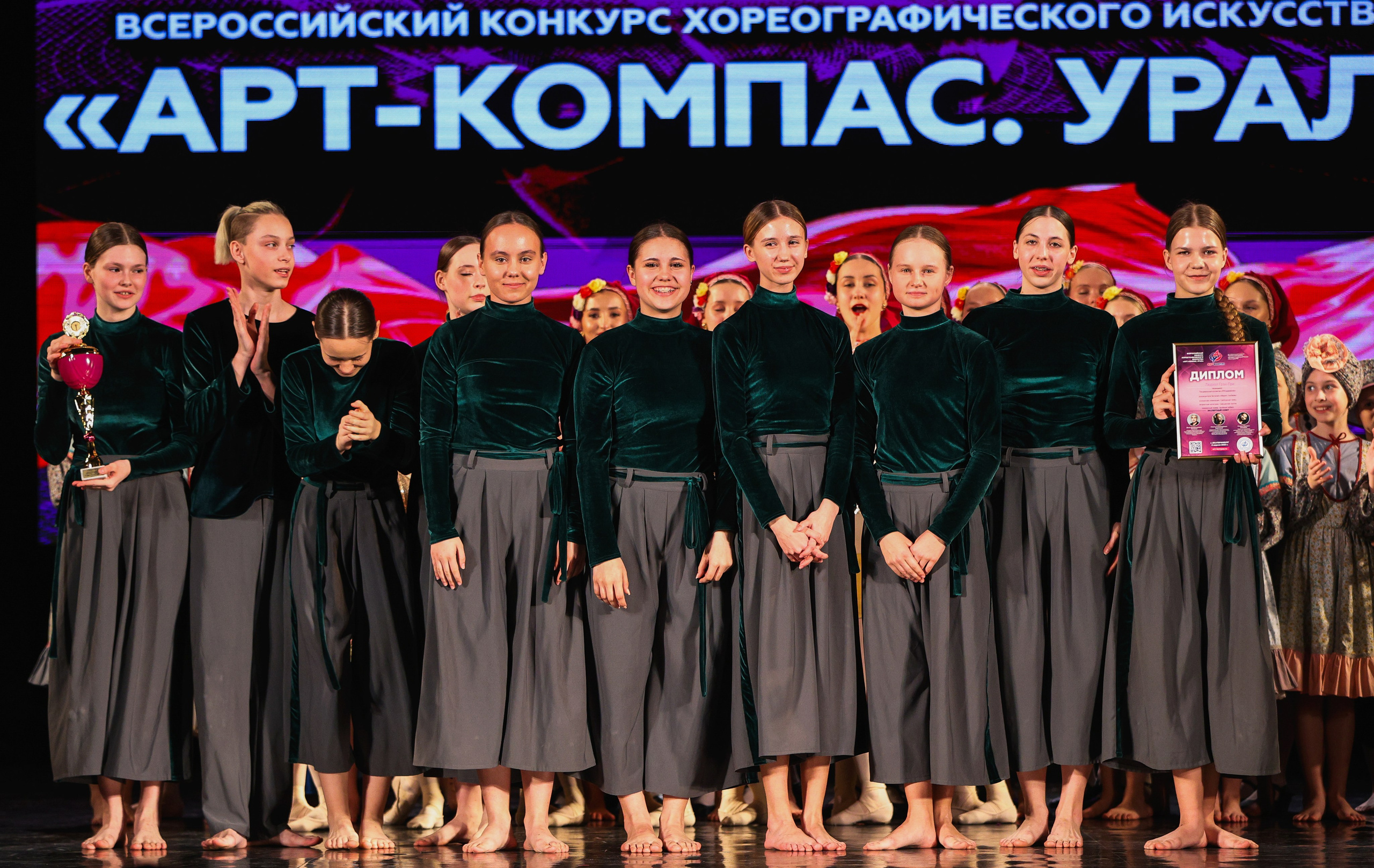 06.04.2025 Фестиваль хореографического искусства «АРТ-КОМПАС. УРАЛ» г. Екб. Медиастудия Фото Концепт