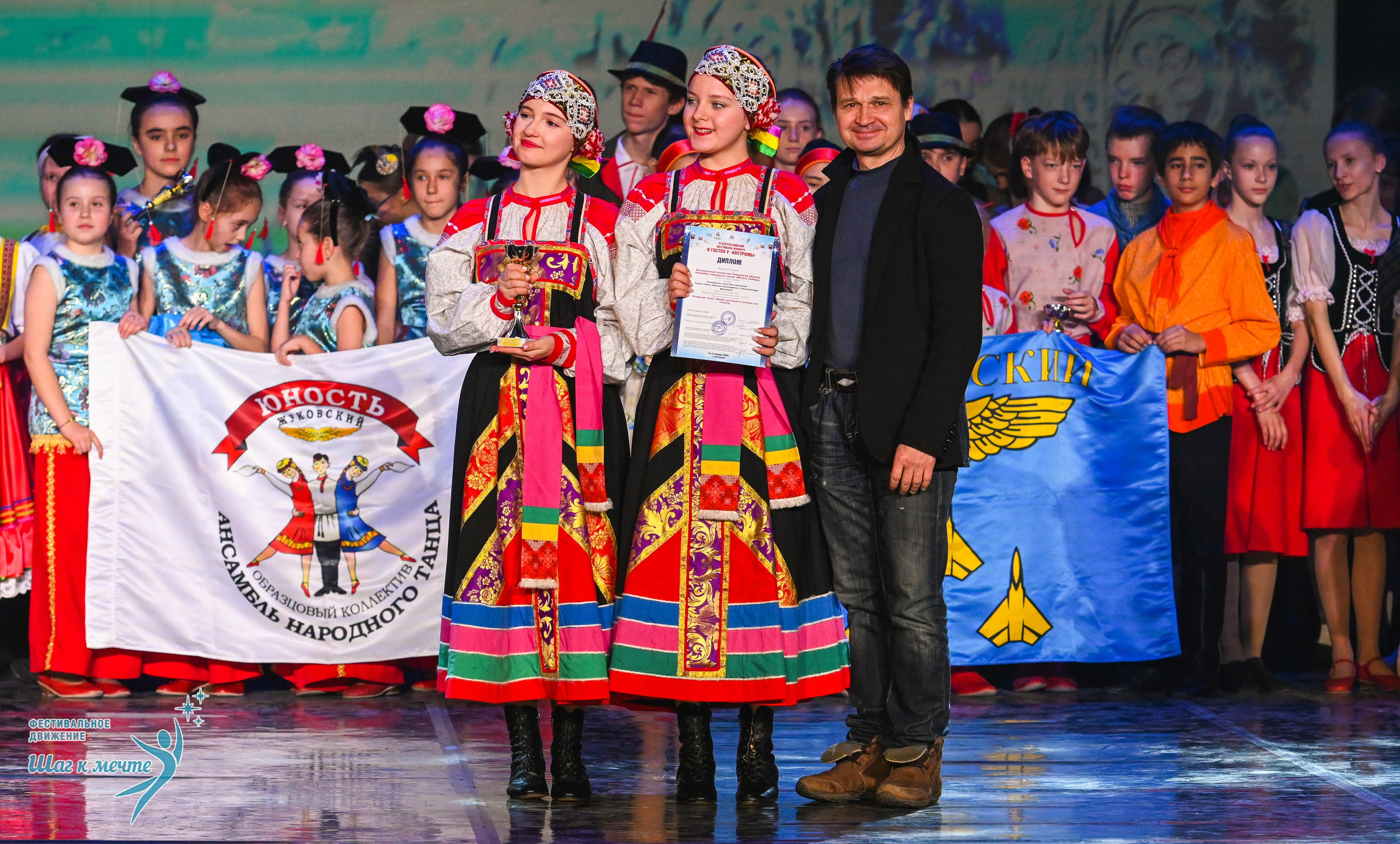 17.01.2026 «Шаг к мечте» Всероссийский фестиваль-конкурс «В гостях у Костромы». Медиастудия Фото Концепт