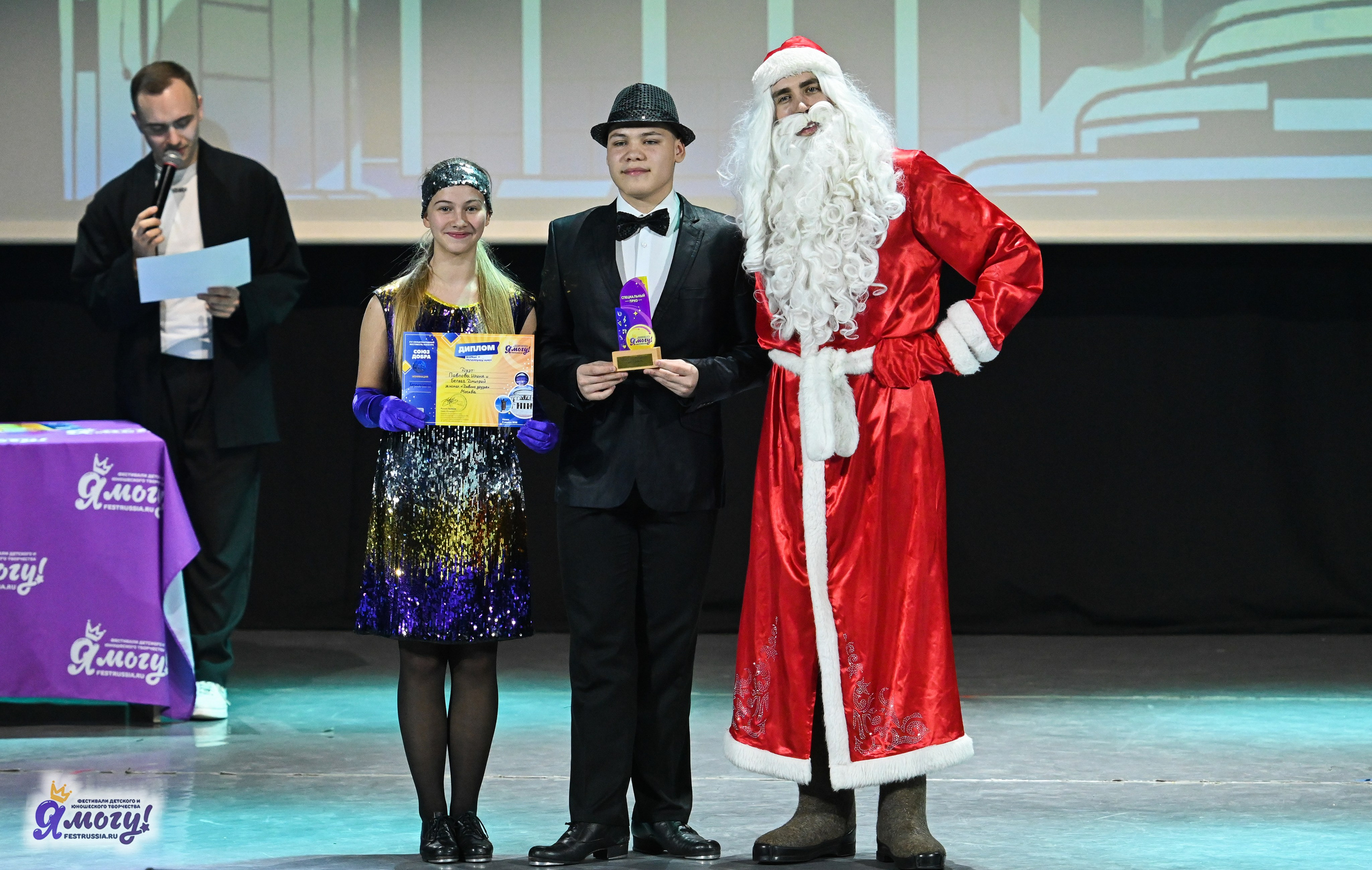 05.01.2025 «Я МОГУ!» XVI Международный фестиваль-конкурс «Союз Добра» г. Минск. Медиастудия Фото Концепт