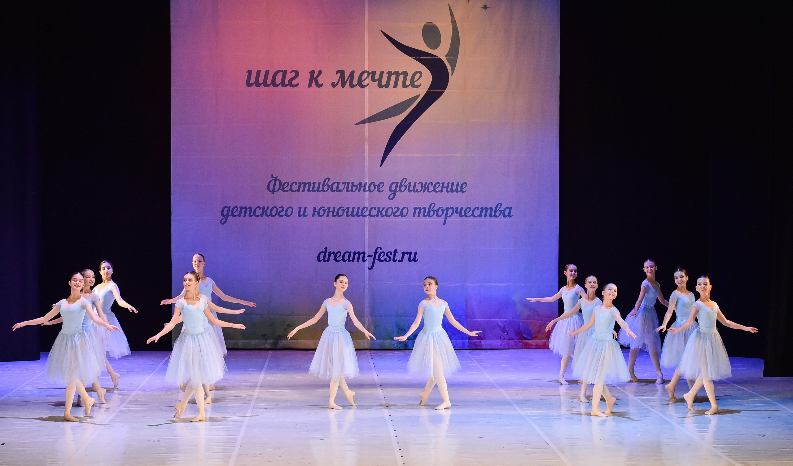 30.11.2024 Фестивальное движение «Шаг к мечте» Москва. Медиастудия Фото Концепт