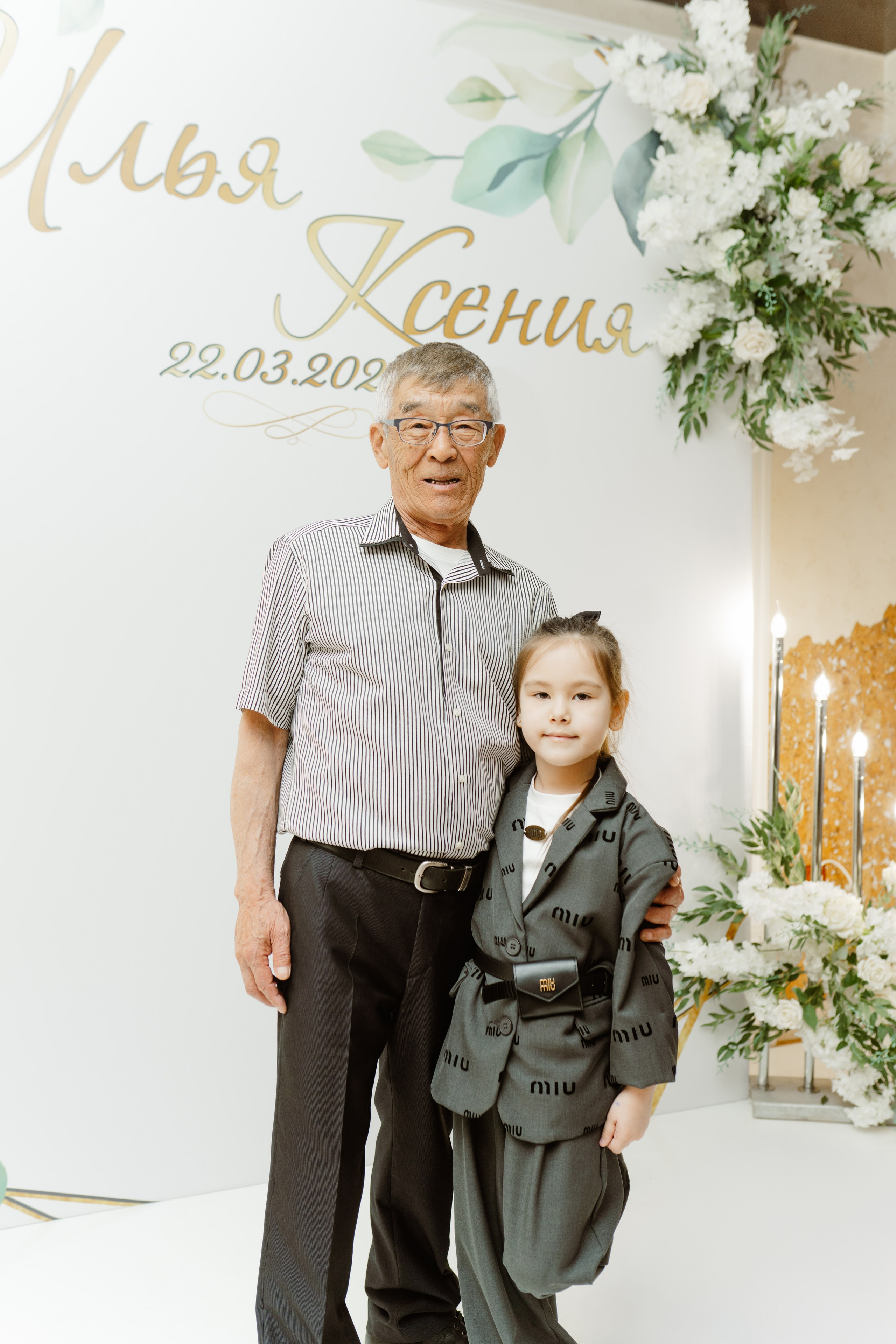 Свадьба | Илья Ксения — 2025