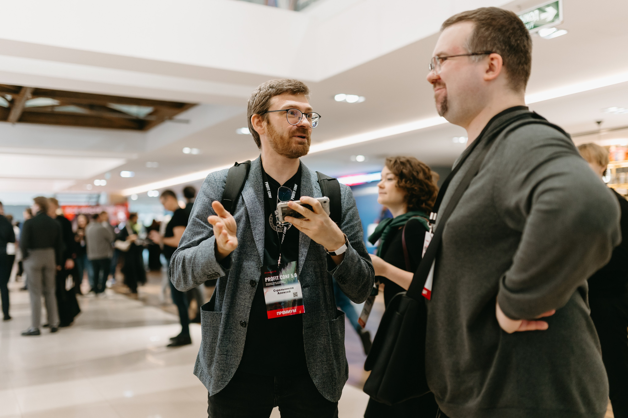 PROFIT conf 5.0. Фотограф Ирина Авдеева