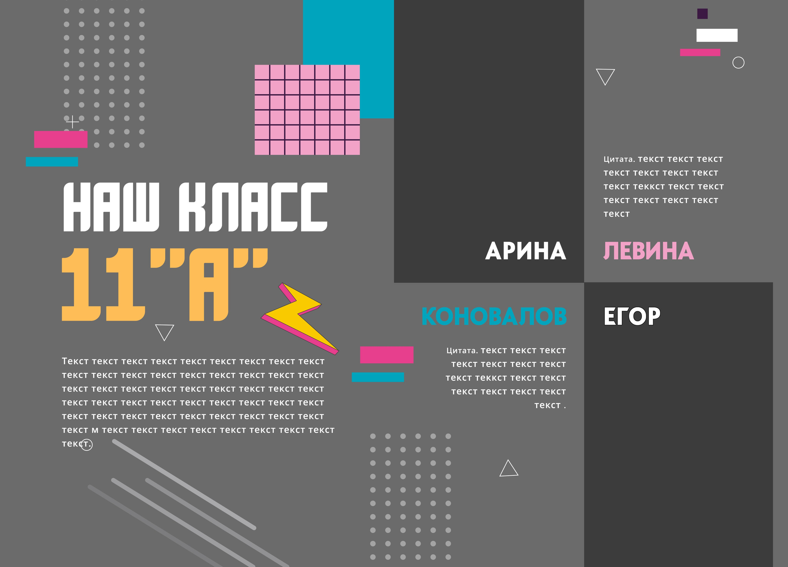 Disco. Medlori fotobook Выпускные альбомы в Липецке Лариса Медведева