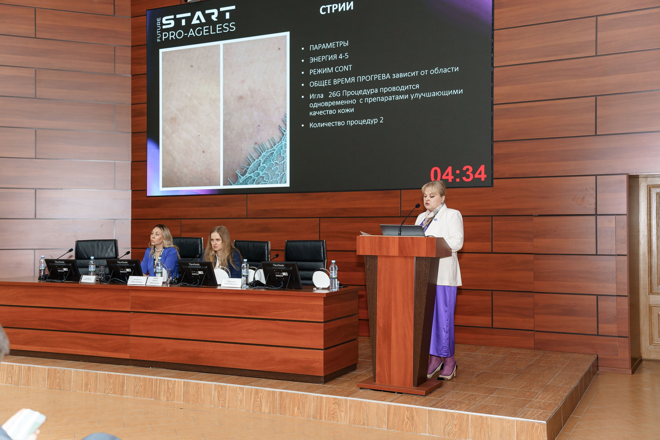 СПИКЕРЫ. PRO-AGELESS