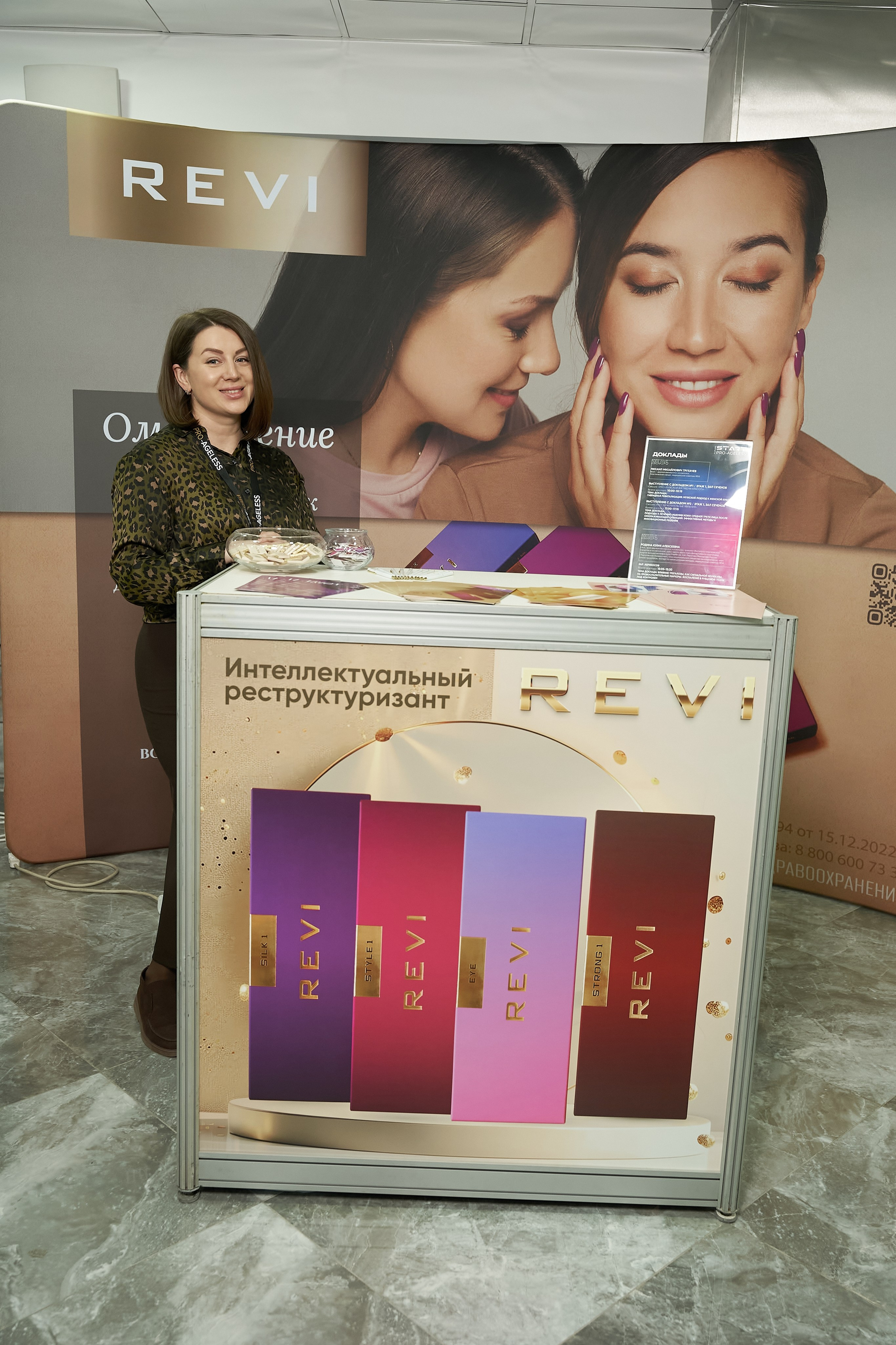 СТЕНДЫ. PRO-AGELESS