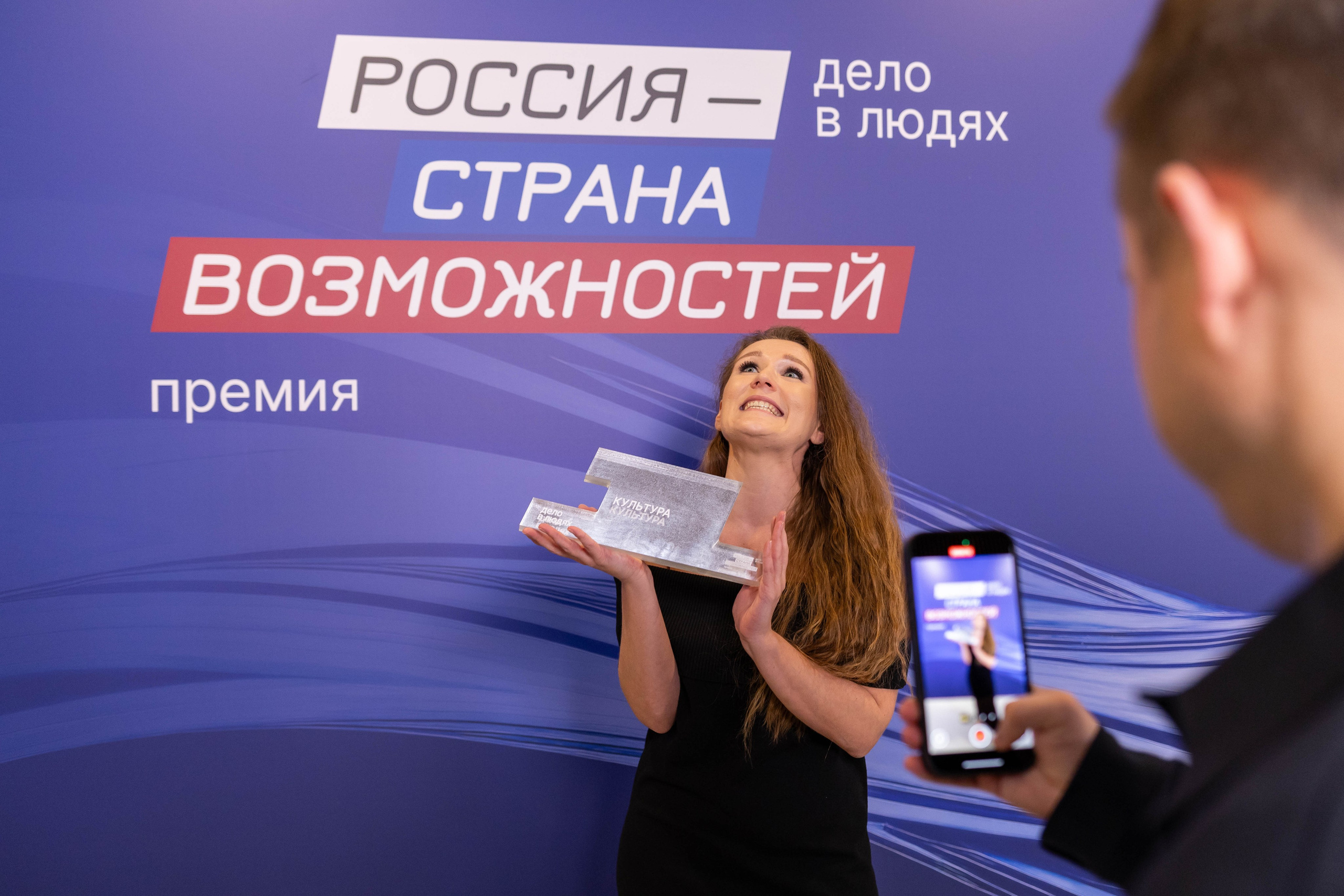 «Премия «Россия — страна возможностей 2025». Ваш фотограф в Нижнем Новгороде