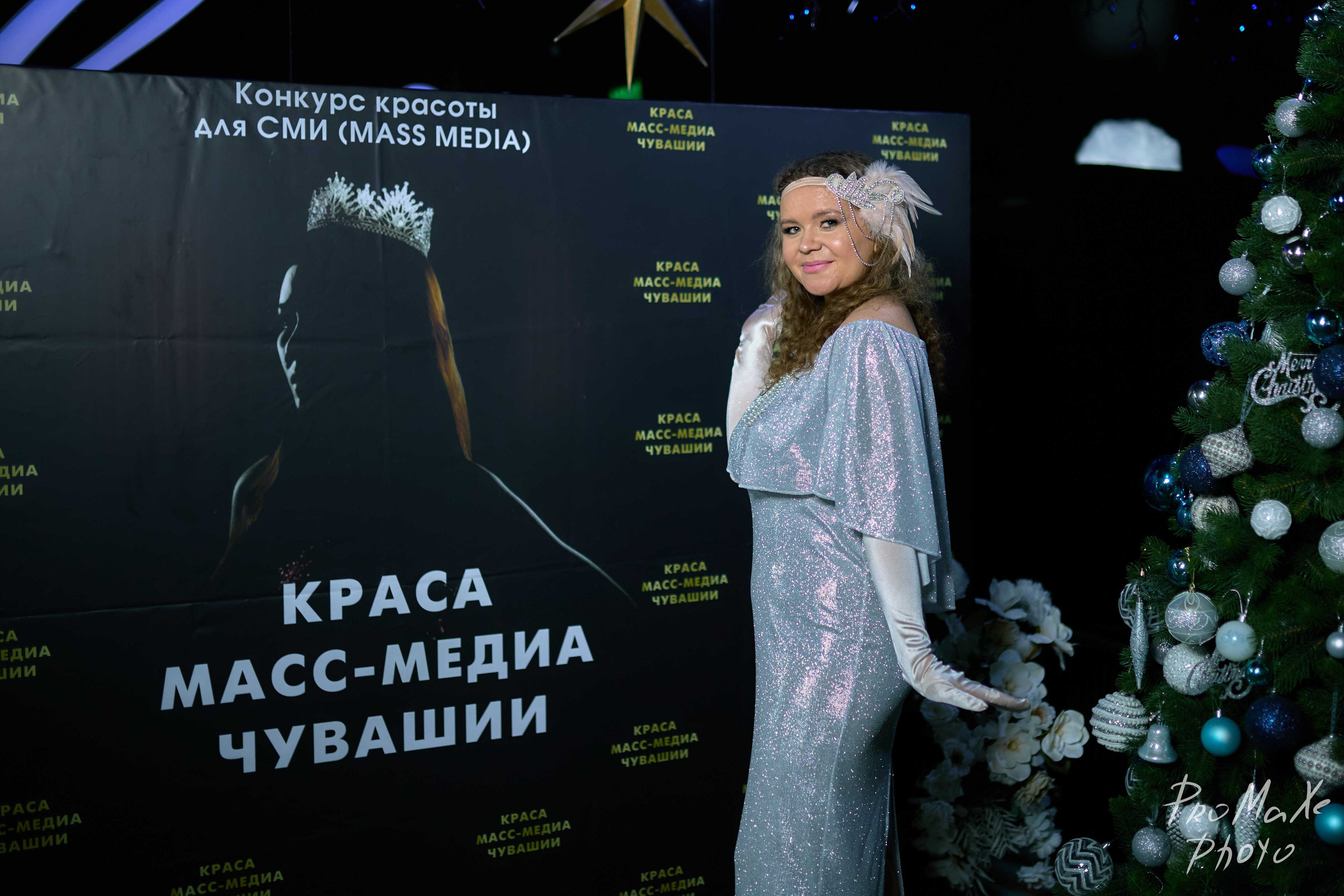 Фотозона КРАСА МАСС-МЕДИА ЧУВАШИИ. Владимир Суздалов (ProMaXe) — Портретный фотограф, тематические фотосессии в Чебоксарах