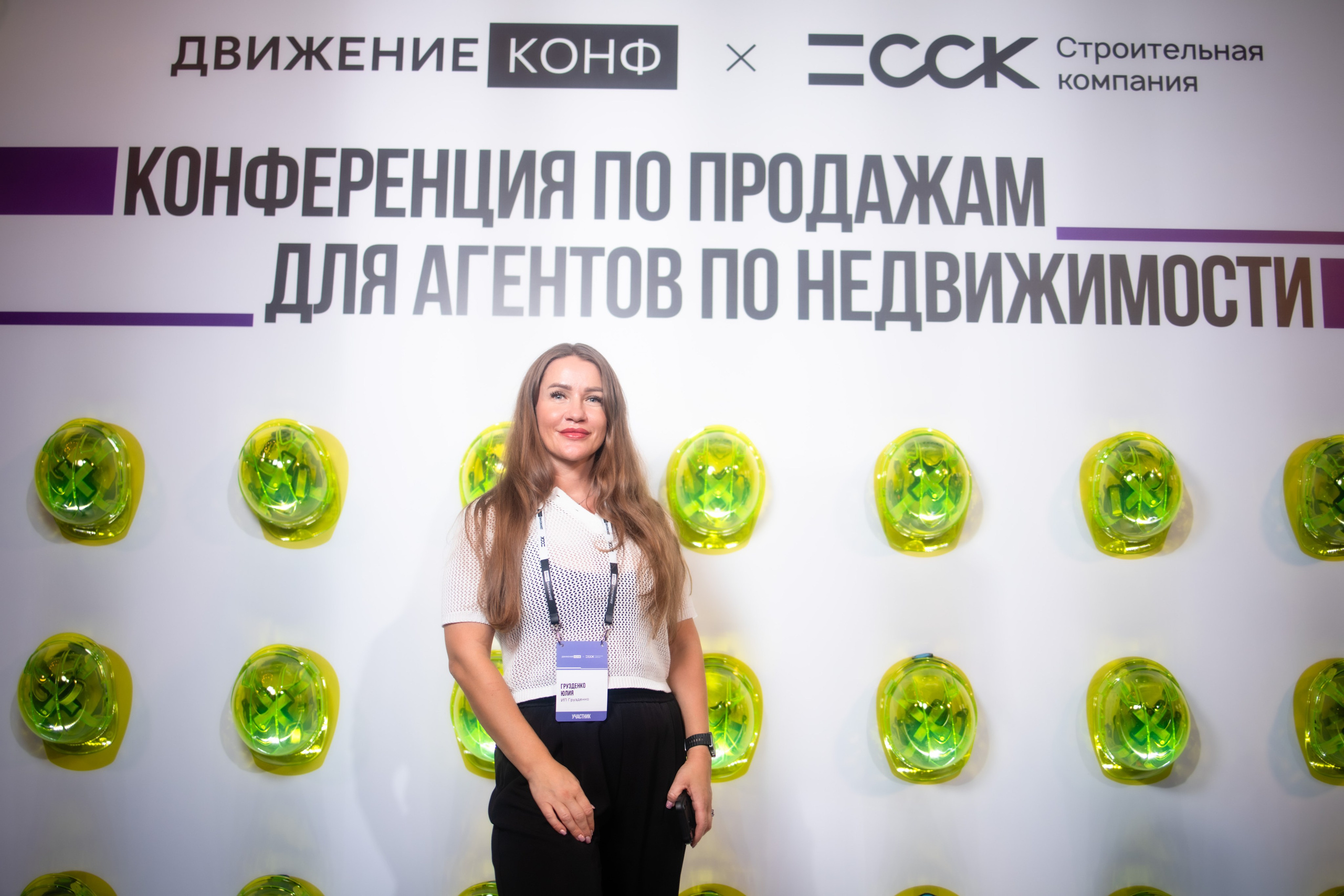 Конференция ДвижениеКонф х ССК. Репортажный фотограф в Санкт-Петербурге: услуги и цены — Юра Порфирьев