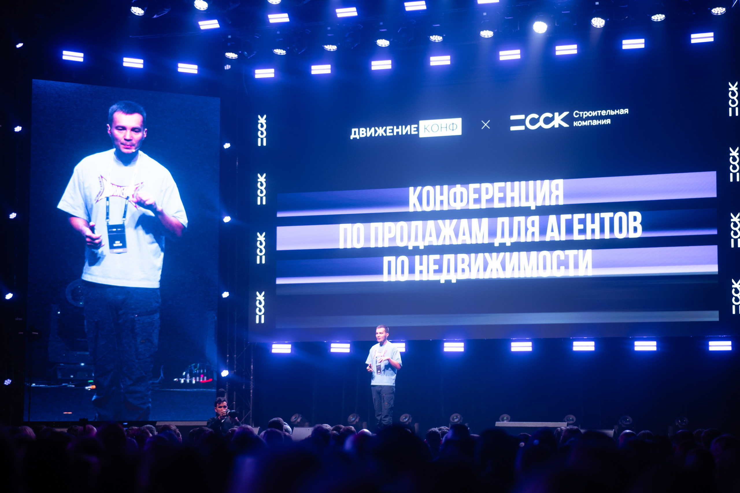 Конференция ДвижениеКонф х ССК. Репортажный фотограф в Санкт-Петербурге: услуги и цены — Юра Порфирьев