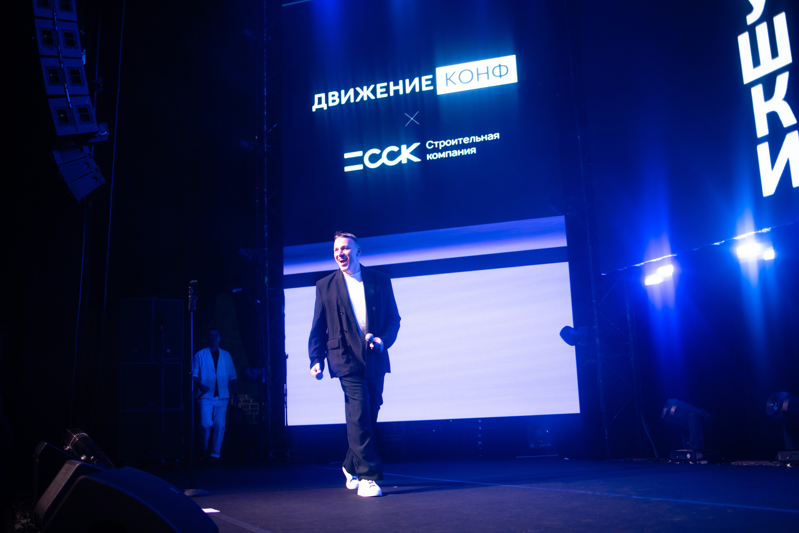 Конференция ДвижениеКонф х ССК. Репортажный фотограф в Санкт-Петербурге: услуги и цены — Юра Порфирьев