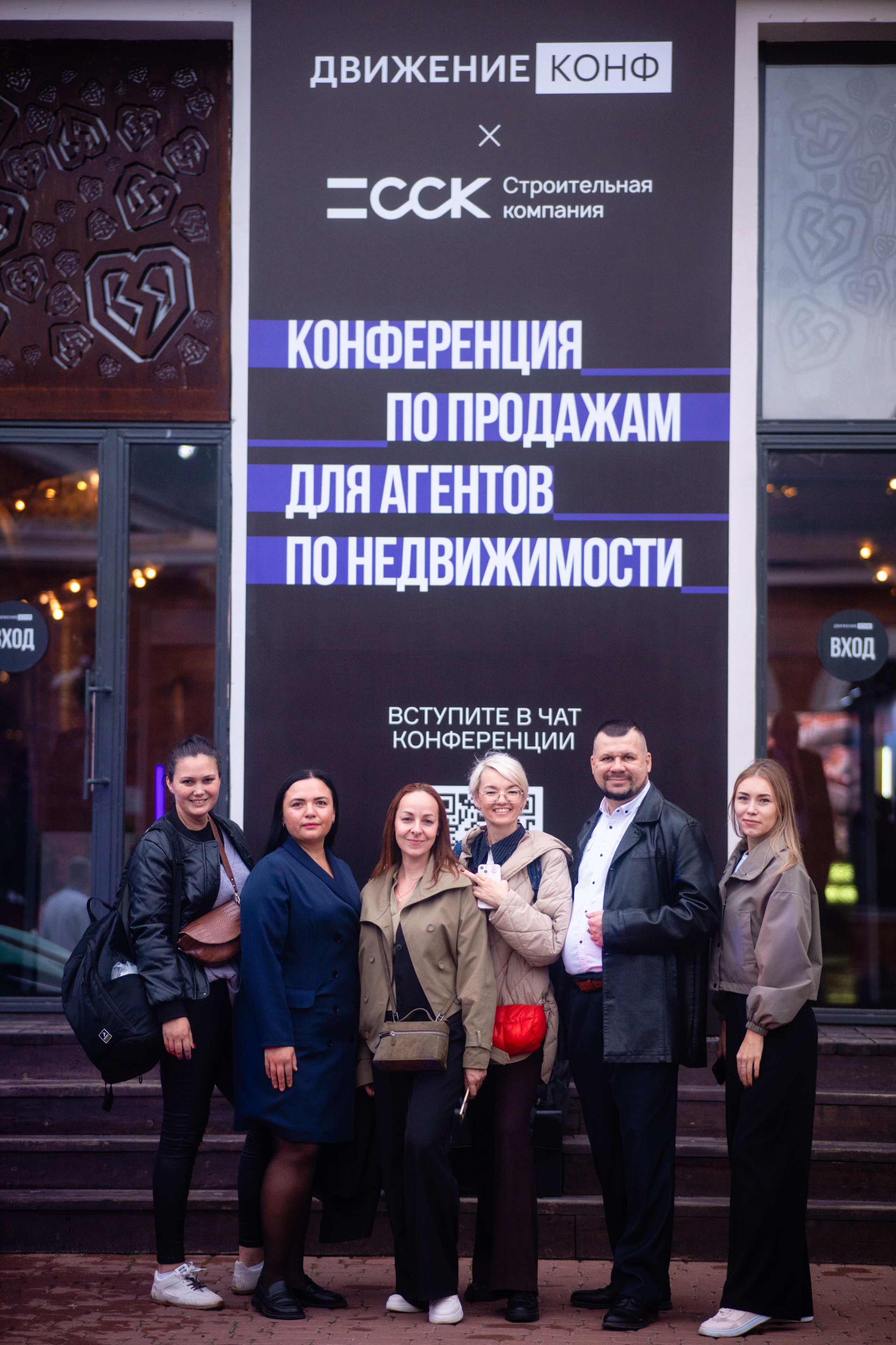 Конференция ДвижениеКонф х ССК. Репортажный фотограф в Санкт-Петербурге: услуги и цены — Юра Порфирьев