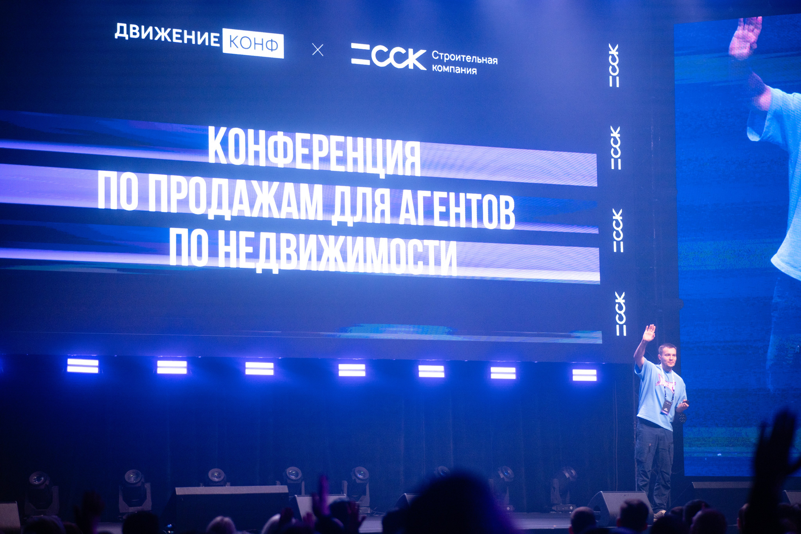 Конференция ДвижениеКонф х ССК. Репортажный фотограф в Санкт-Петербурге: услуги и цены — Юра Порфирьев