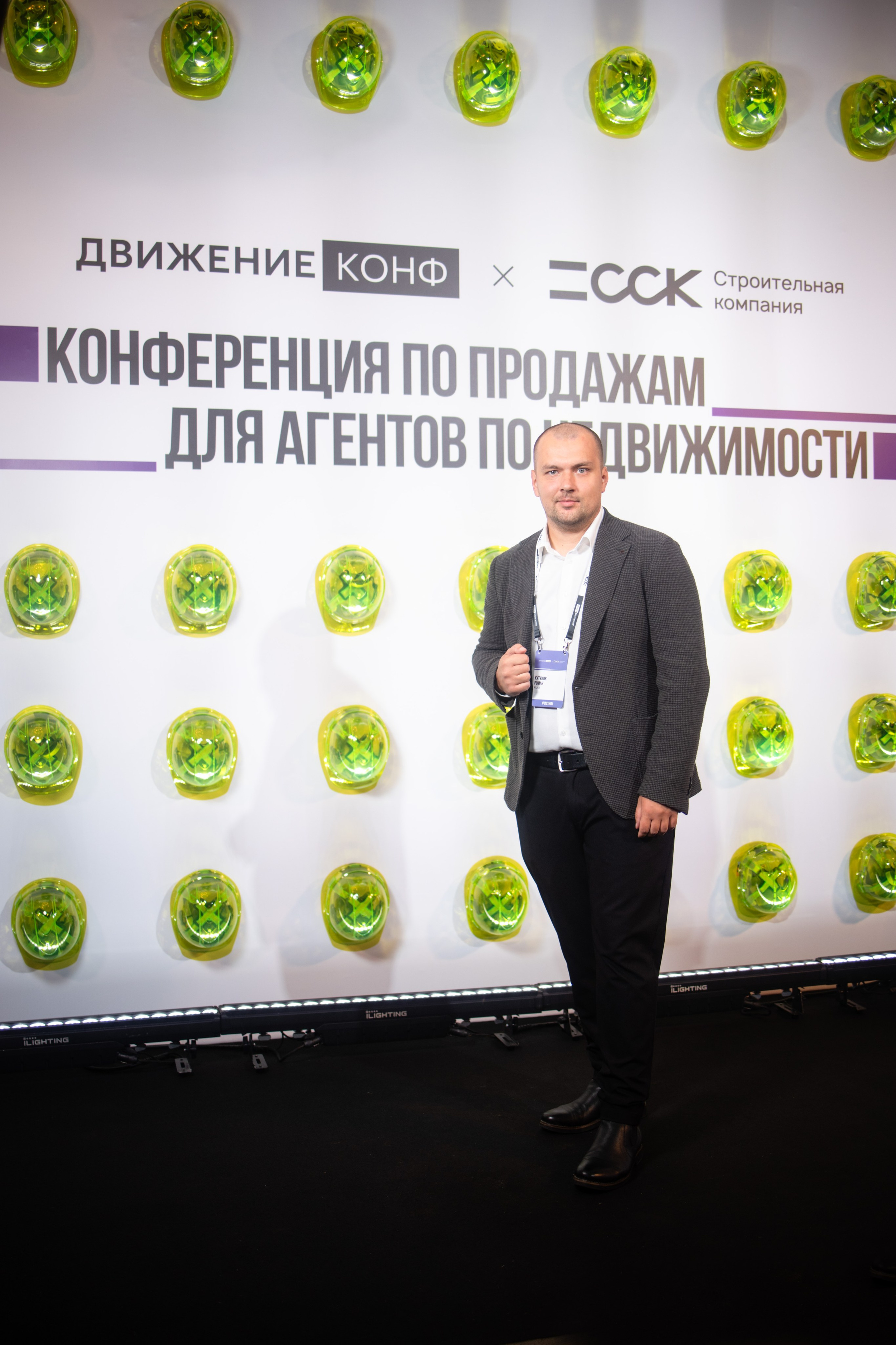 Конференция ДвижениеКонф х ССК. Репортажный фотограф в Санкт-Петербурге: услуги и цены — Юра Порфирьев