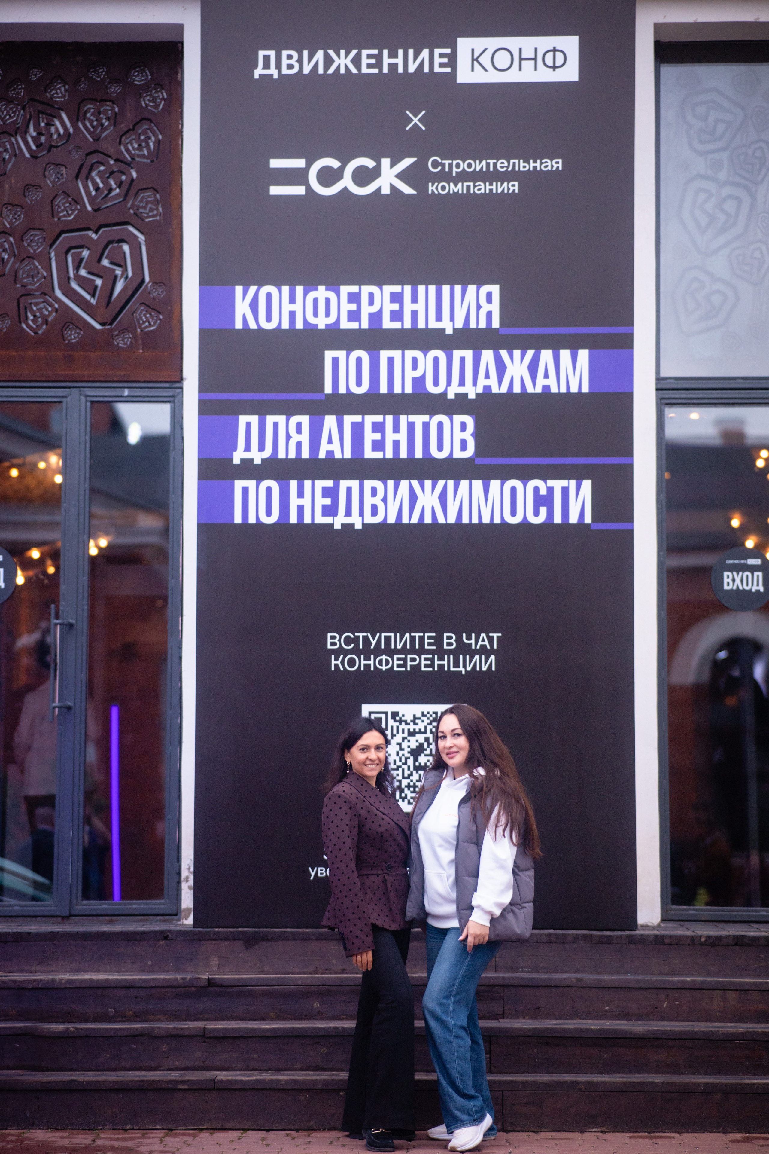Конференция ДвижениеКонф х ССК. Репортажный фотограф в Санкт-Петербурге: услуги и цены — Юра Порфирьев