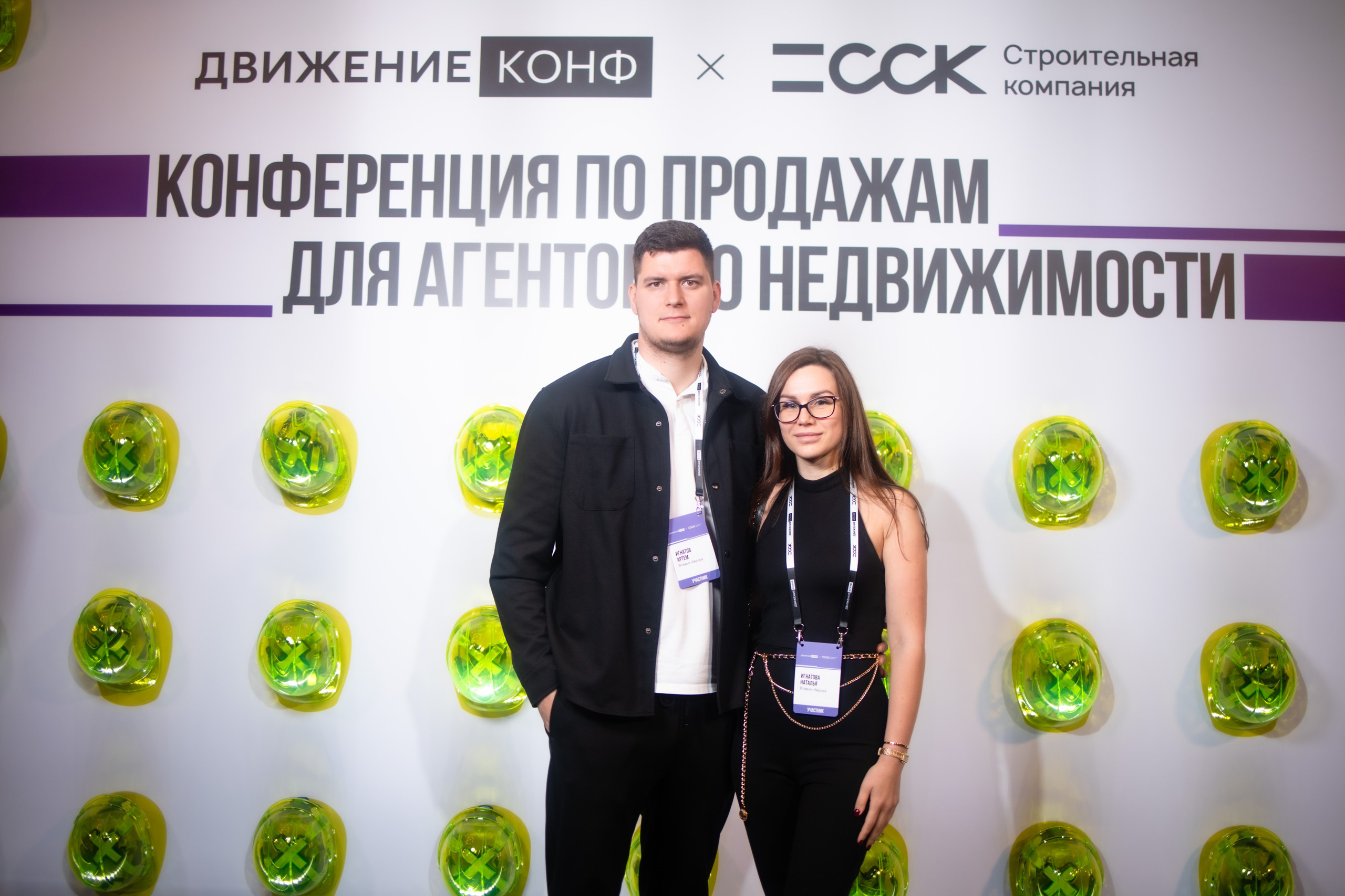 Конференция ДвижениеКонф х ССК. Репортажный фотограф в Санкт-Петербурге: услуги и цены — Юра Порфирьев