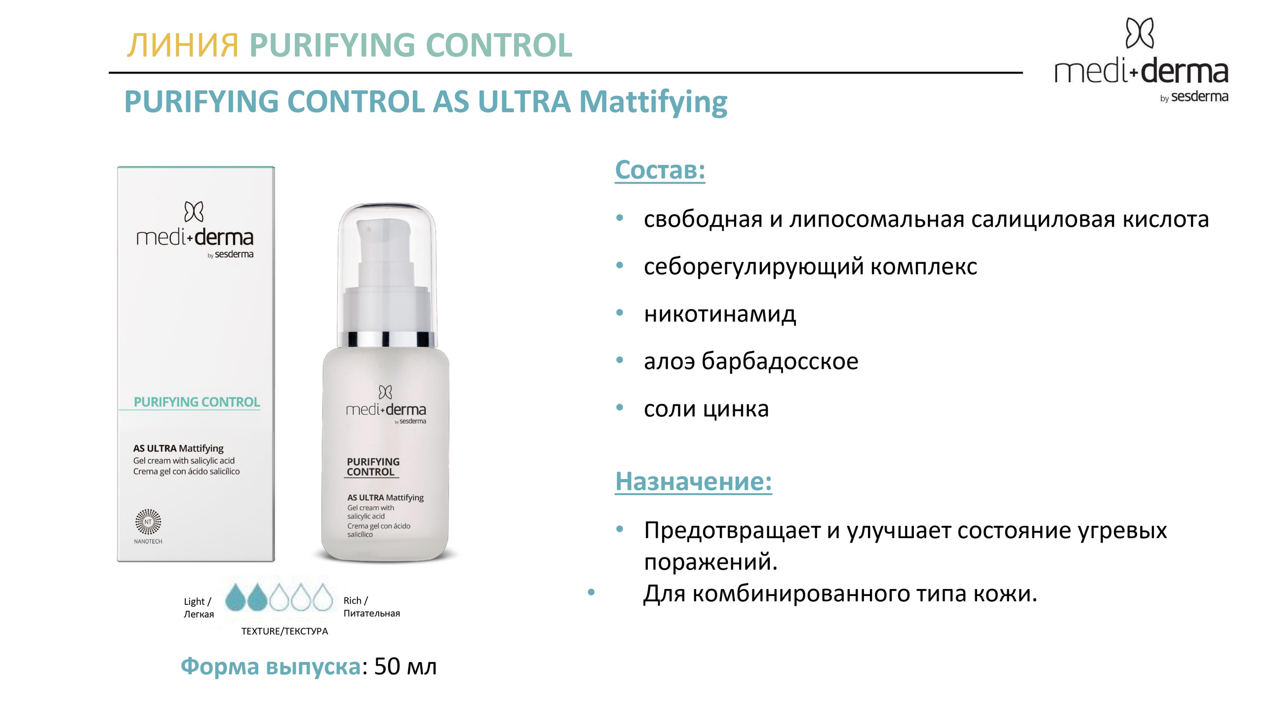 Medi Derma. Студия перманентного макияжа, косметологии и массажа SYMMETRY в Москве, м. Киевская