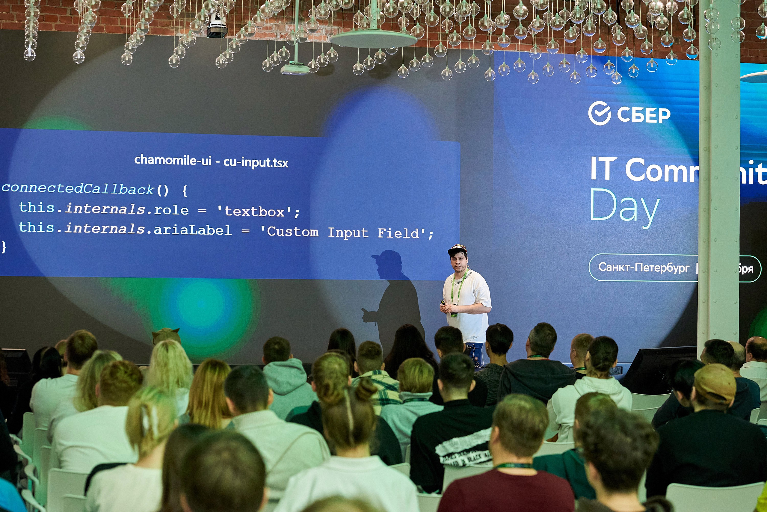 IT Community DAY 2024. Иван Ступа, репортажный фотограф в Санкт-Петербурге и Ленинградской области